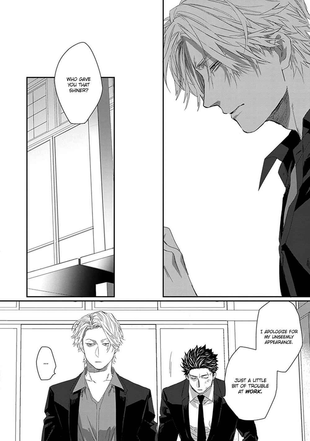 Page 23 Chapter 3 Omega no Mukotori