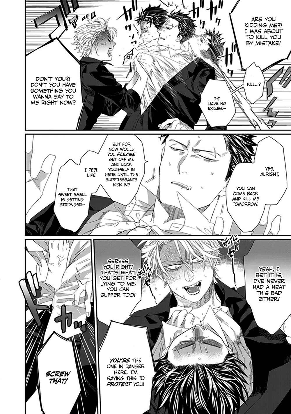 Page 5 Chapter 3 Omega no Mukotori