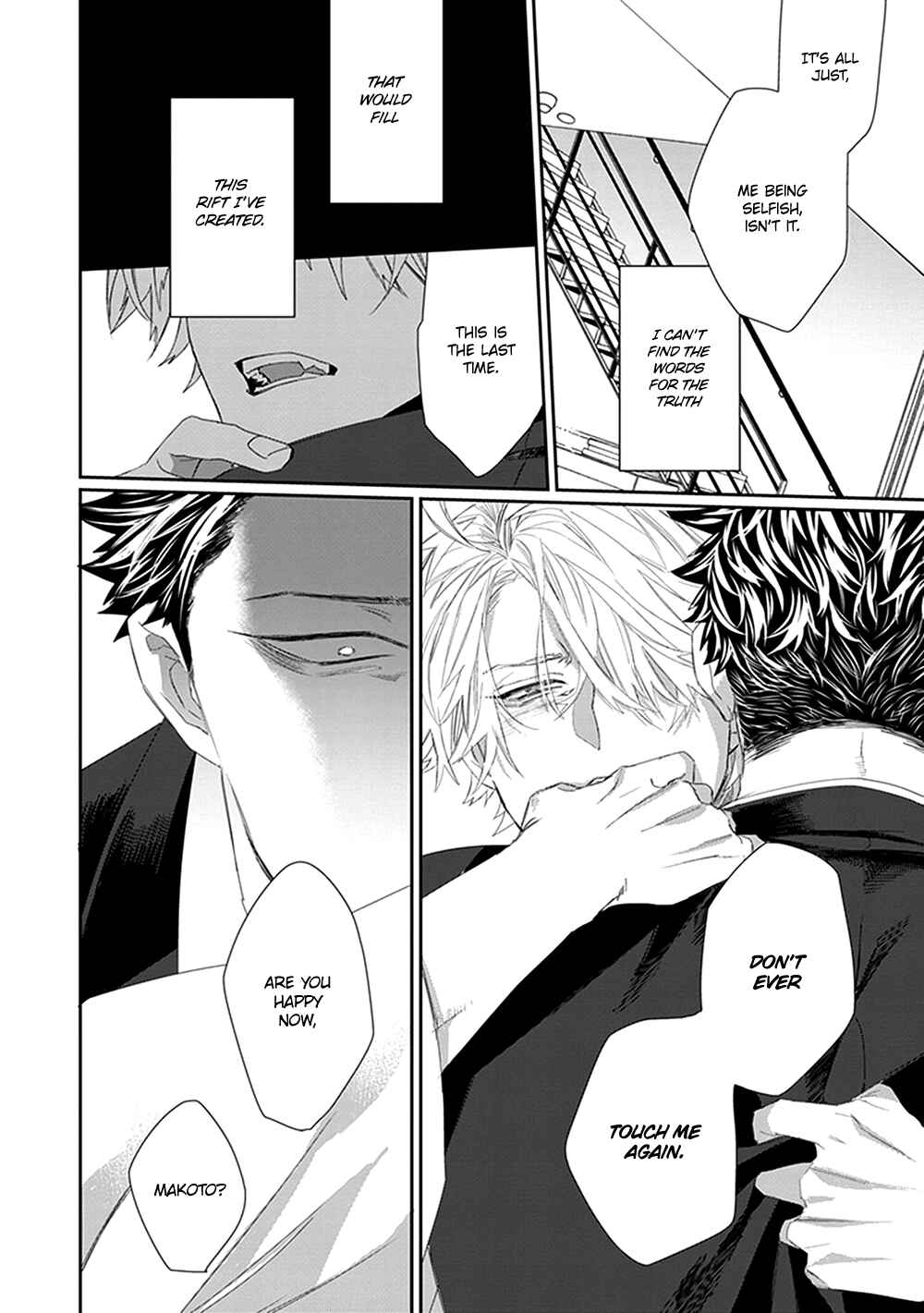 Page 13 Chapter 4 Omega no Mukotori