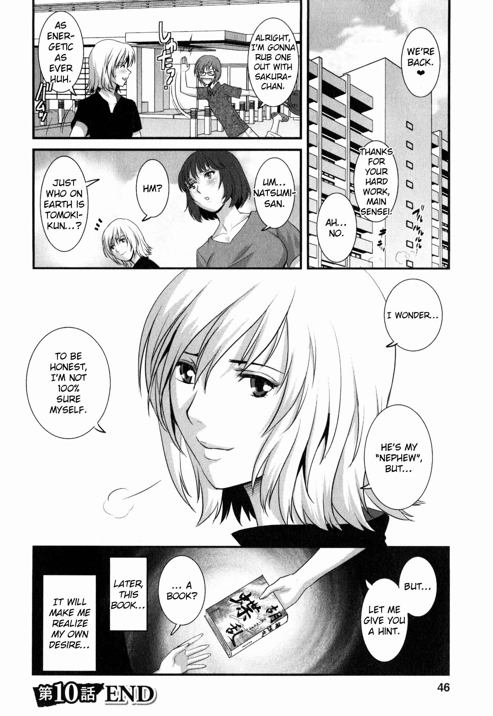 Page 20 Chapter 10 Hitoduma Onnakyoshi Main-san