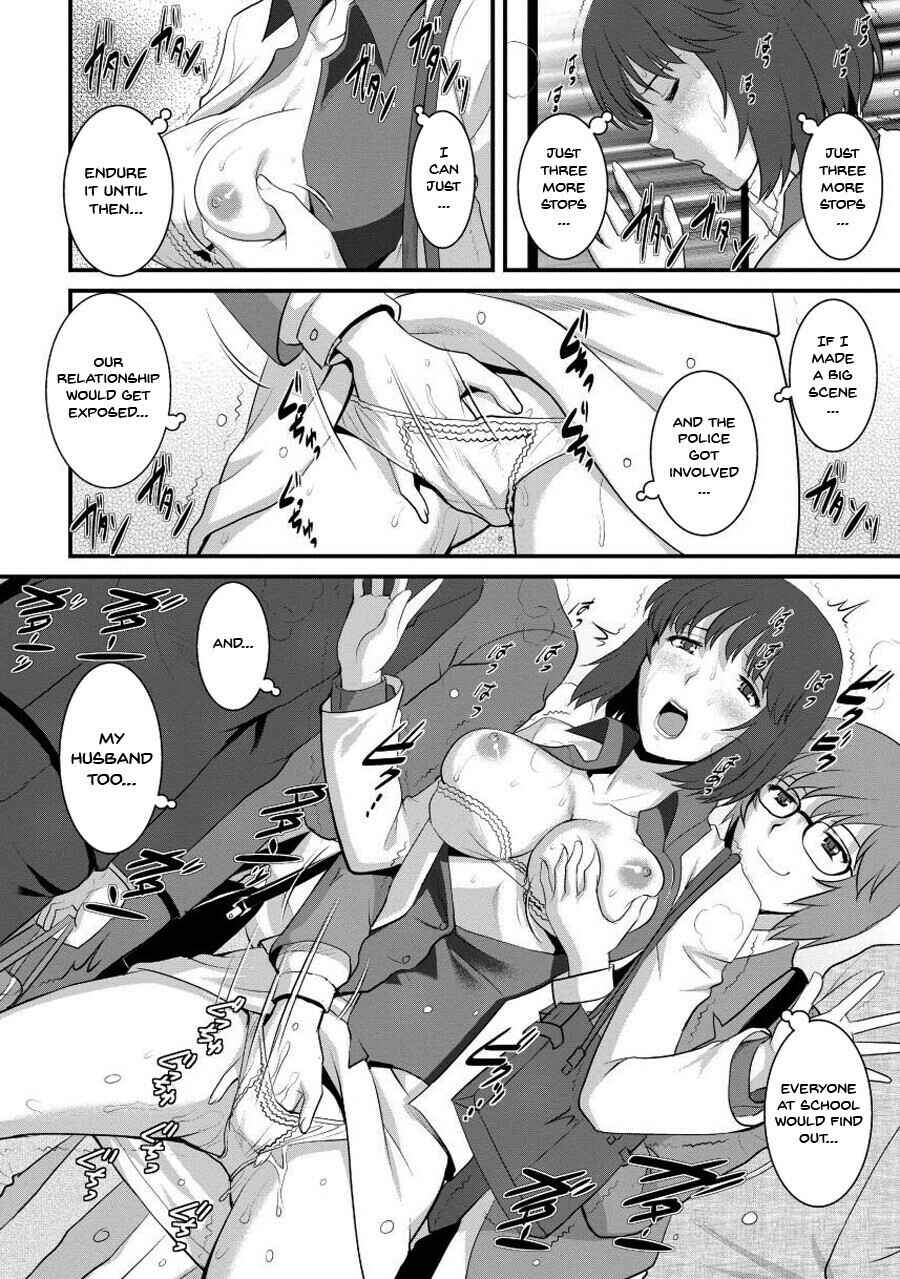 Page 12 Chapter 2 Hitoduma Onnakyoshi Main-san