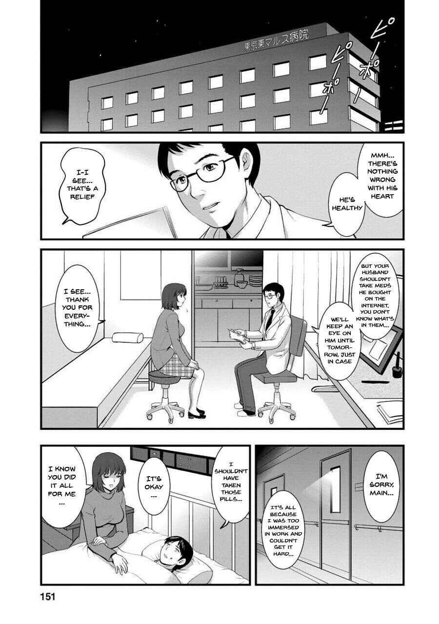 Page 5 Chapter 8 Hitoduma Onnakyoshi Main-san