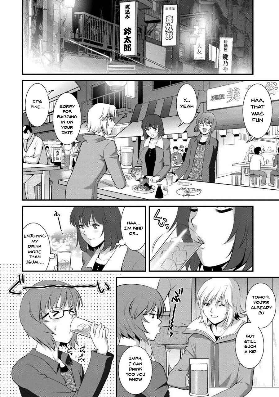 Page 12 Chapter 3 Hitoduma Onnakyoshi Main-san