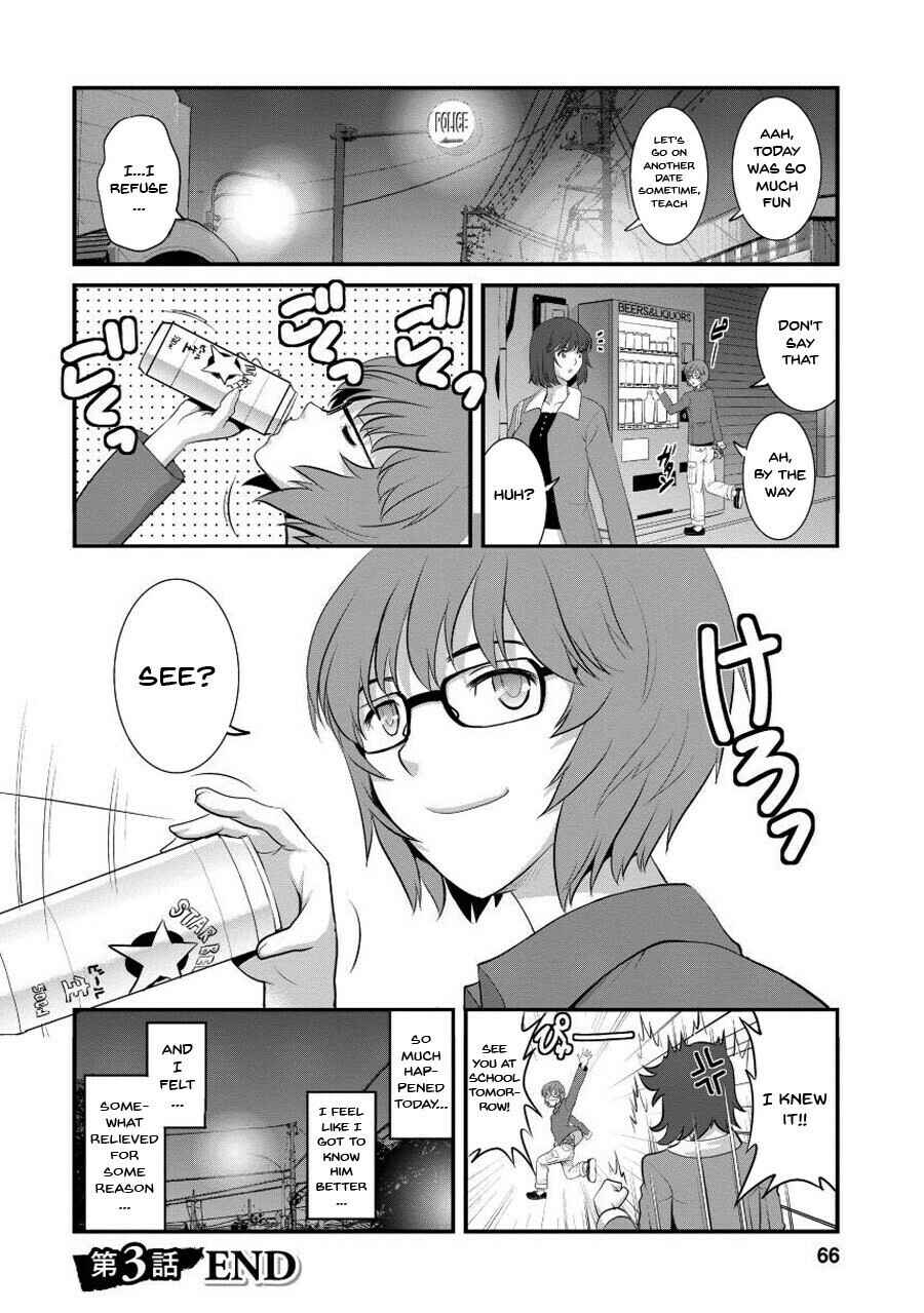 Page 20 Chapter 3 Hitoduma Onnakyoshi Main-san