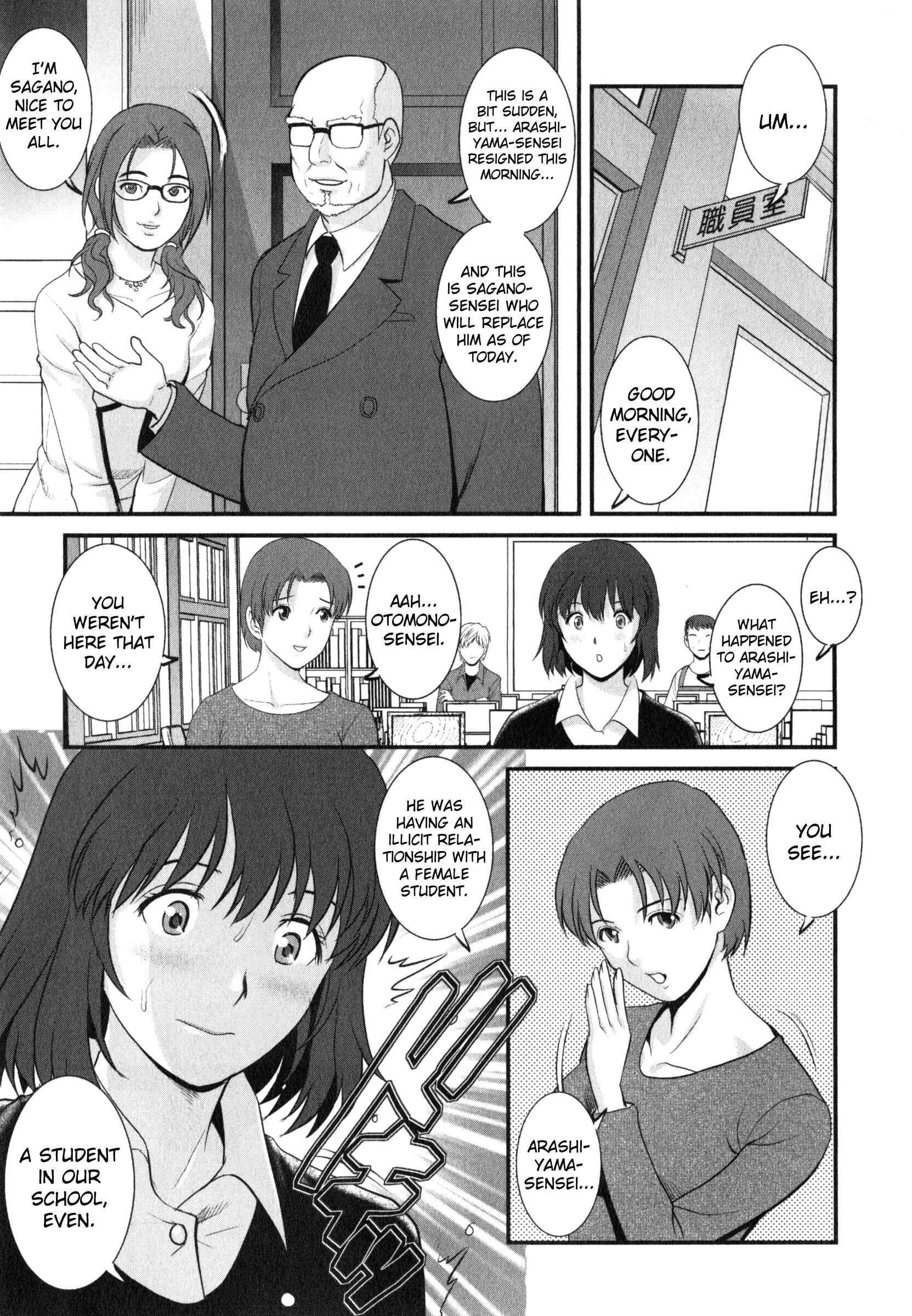 Page 5 Chapter 14 Hitoduma Onnakyoshi Main-san