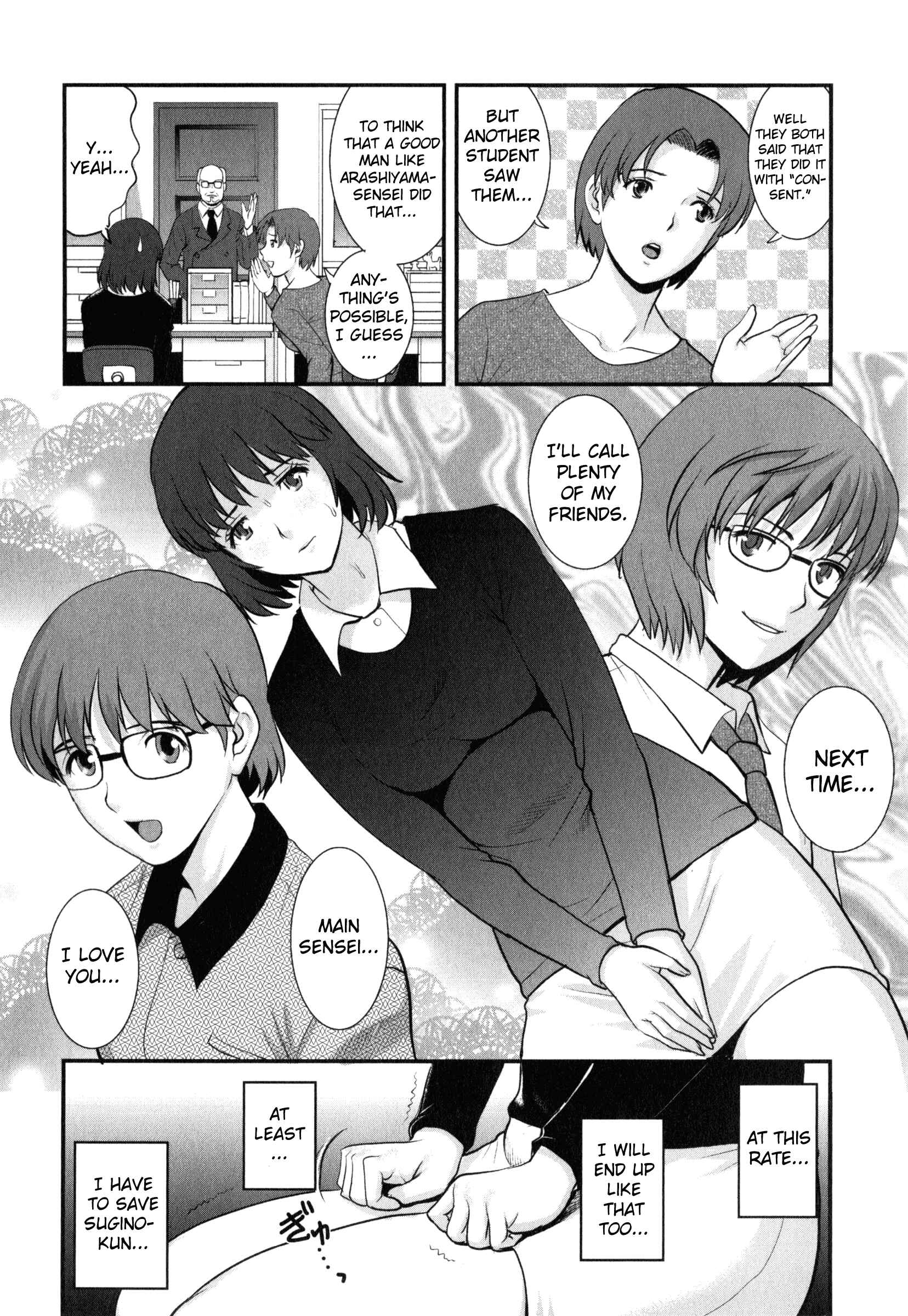 Page 6 Chapter 14 Hitoduma Onnakyoshi Main-san