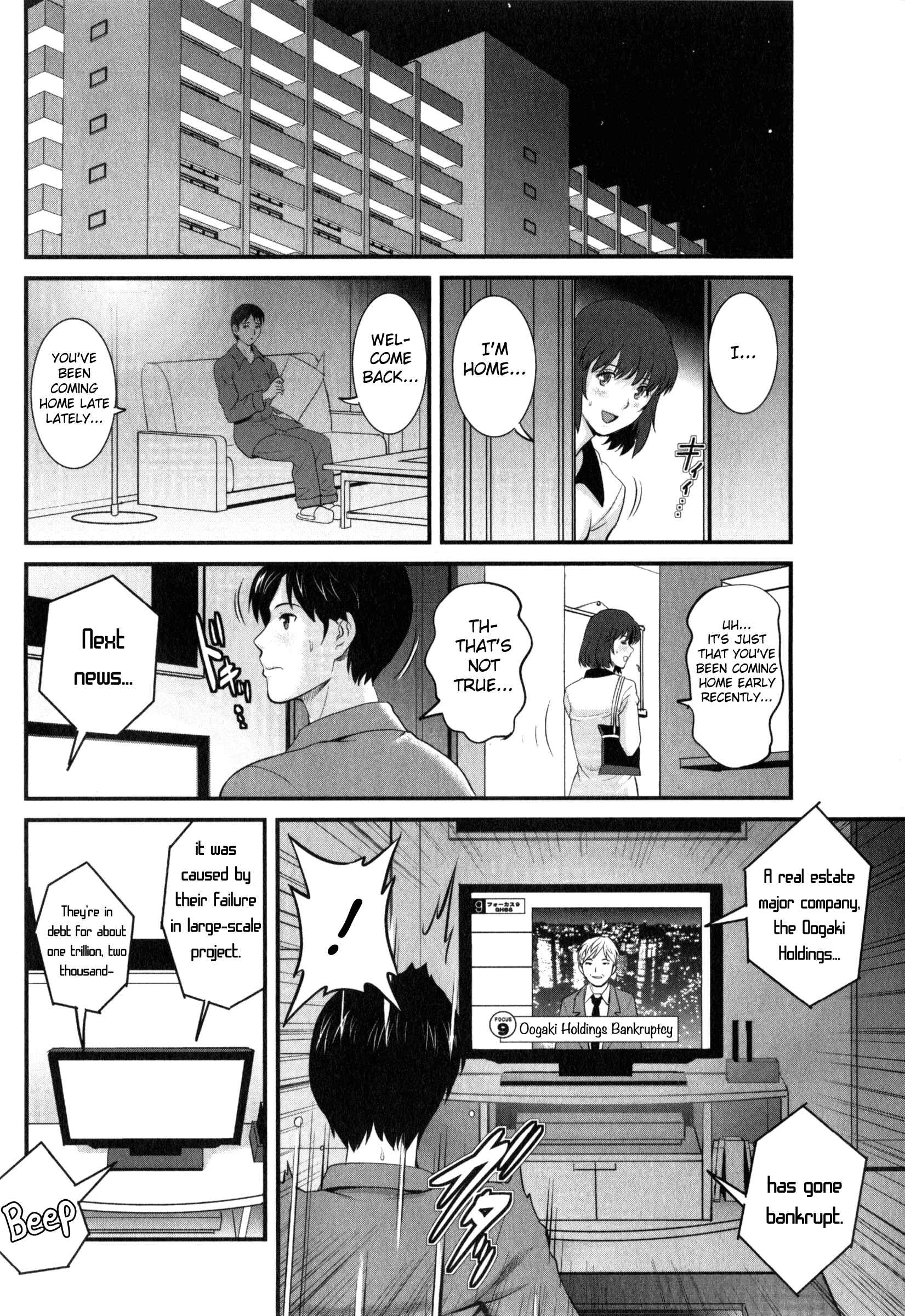 Page 7 Chapter 14 Hitoduma Onnakyoshi Main-san