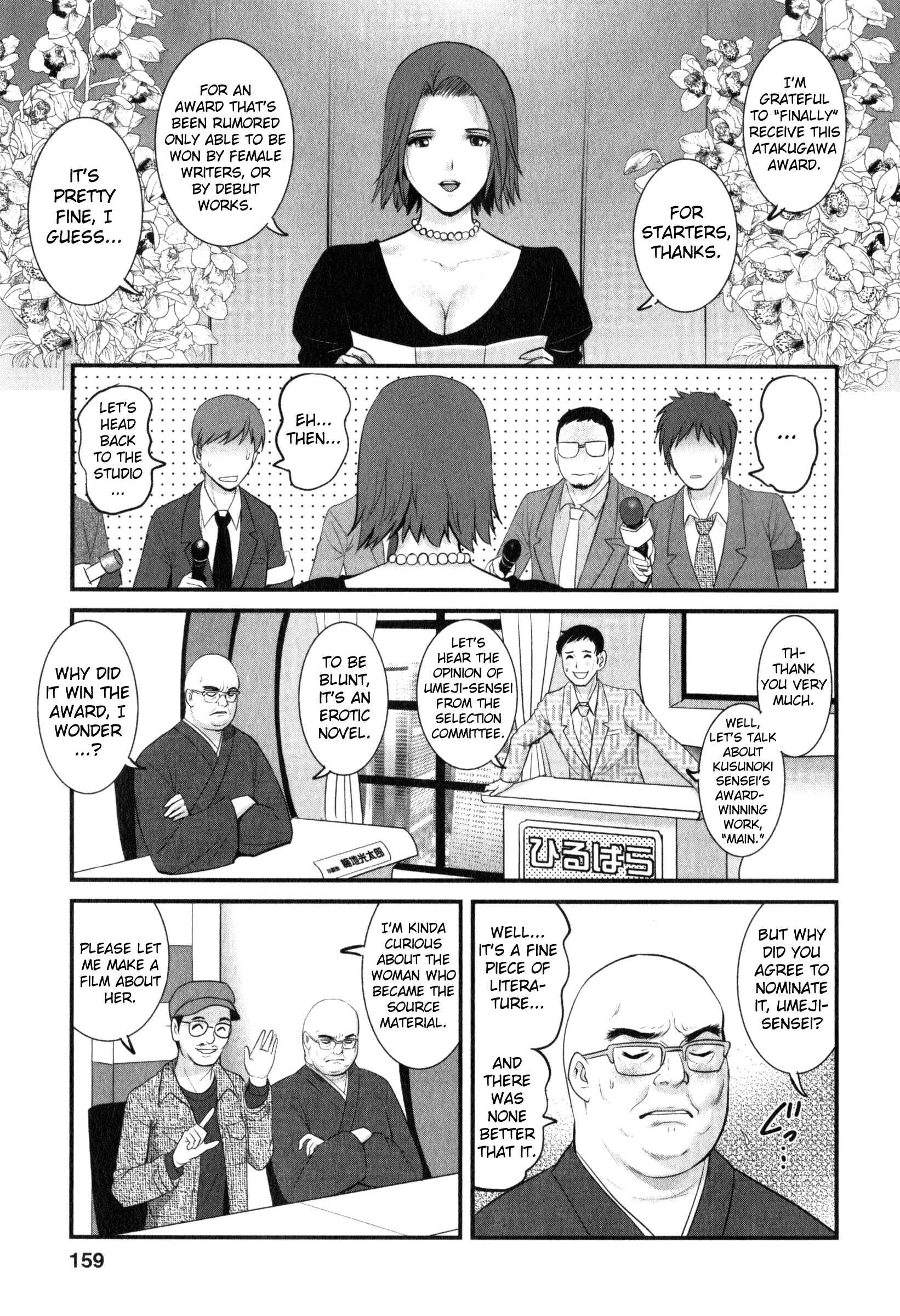 Page 13 Chapter 16 Hitoduma Onnakyoshi Main-san
