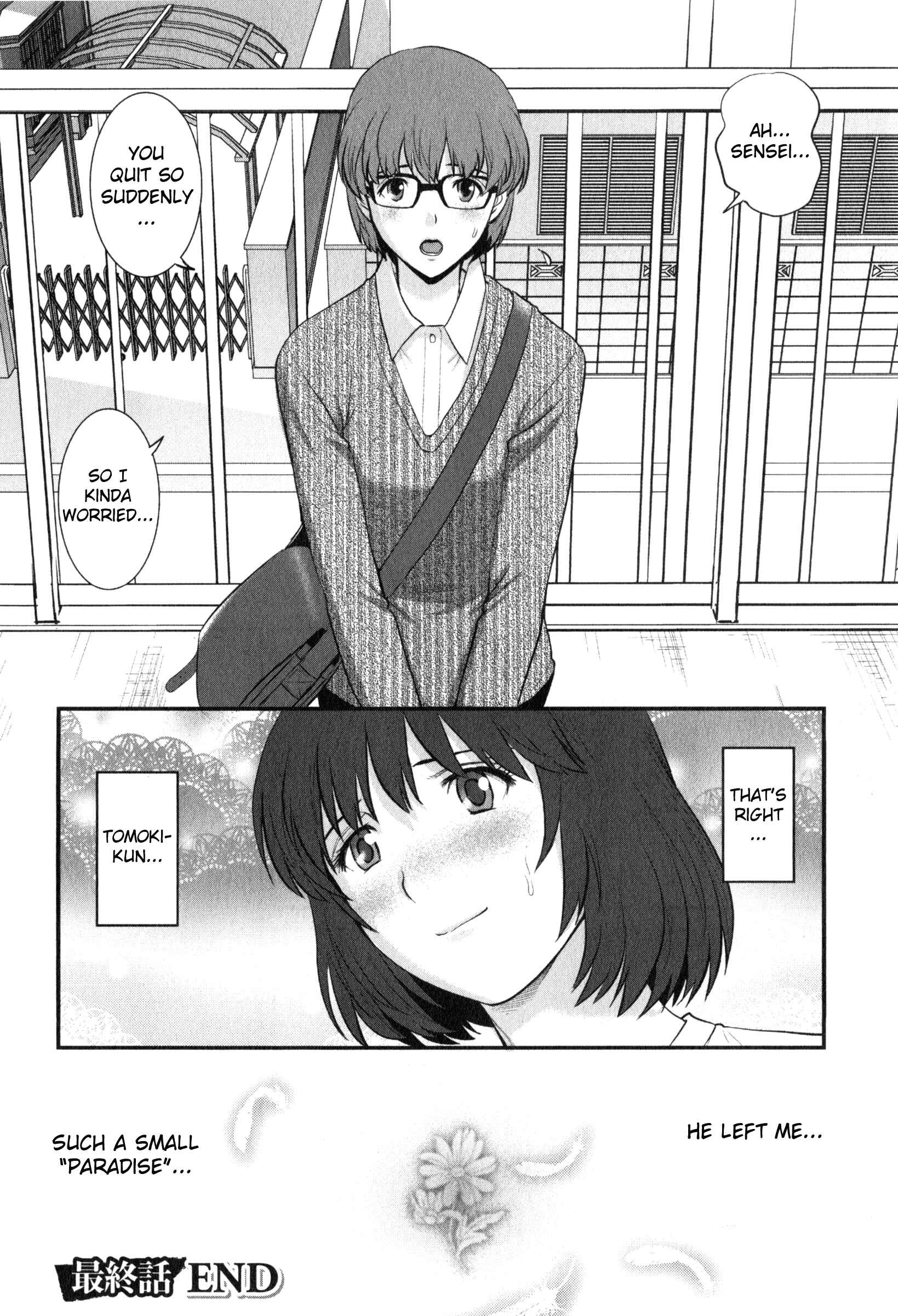 Page 20 Chapter 16 Hitoduma Onnakyoshi Main-san