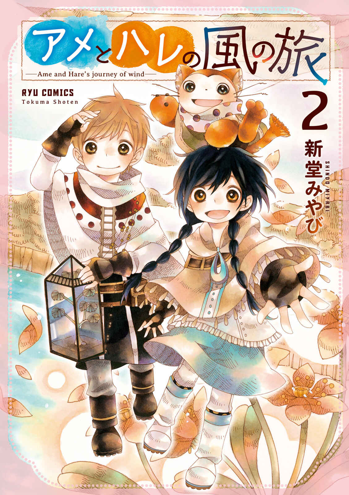 Page 2 Chapter 7 Ame to Hare no Kaze no Tabi