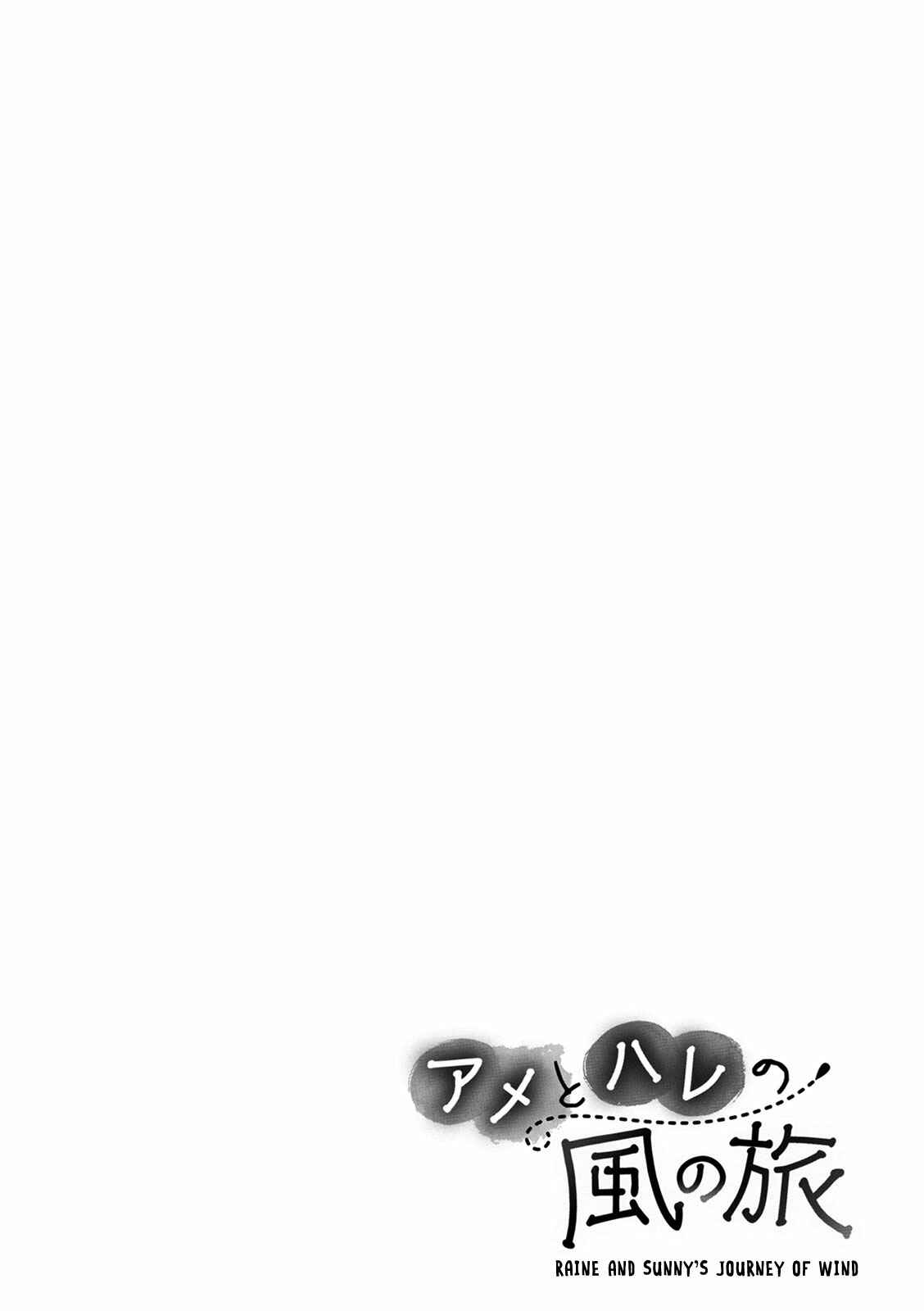 Page 30 Chapter 5 Ame to Hare no Kaze no Tabi