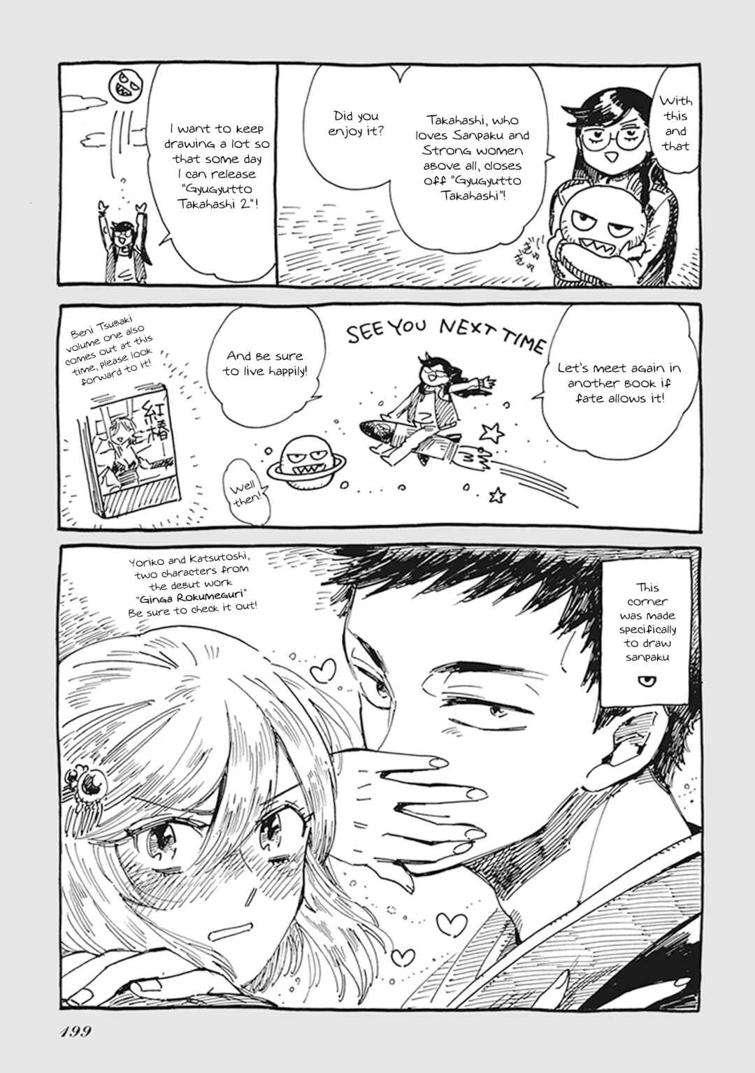 Page 5 Chapter 11 Gyugyutto Takahashi