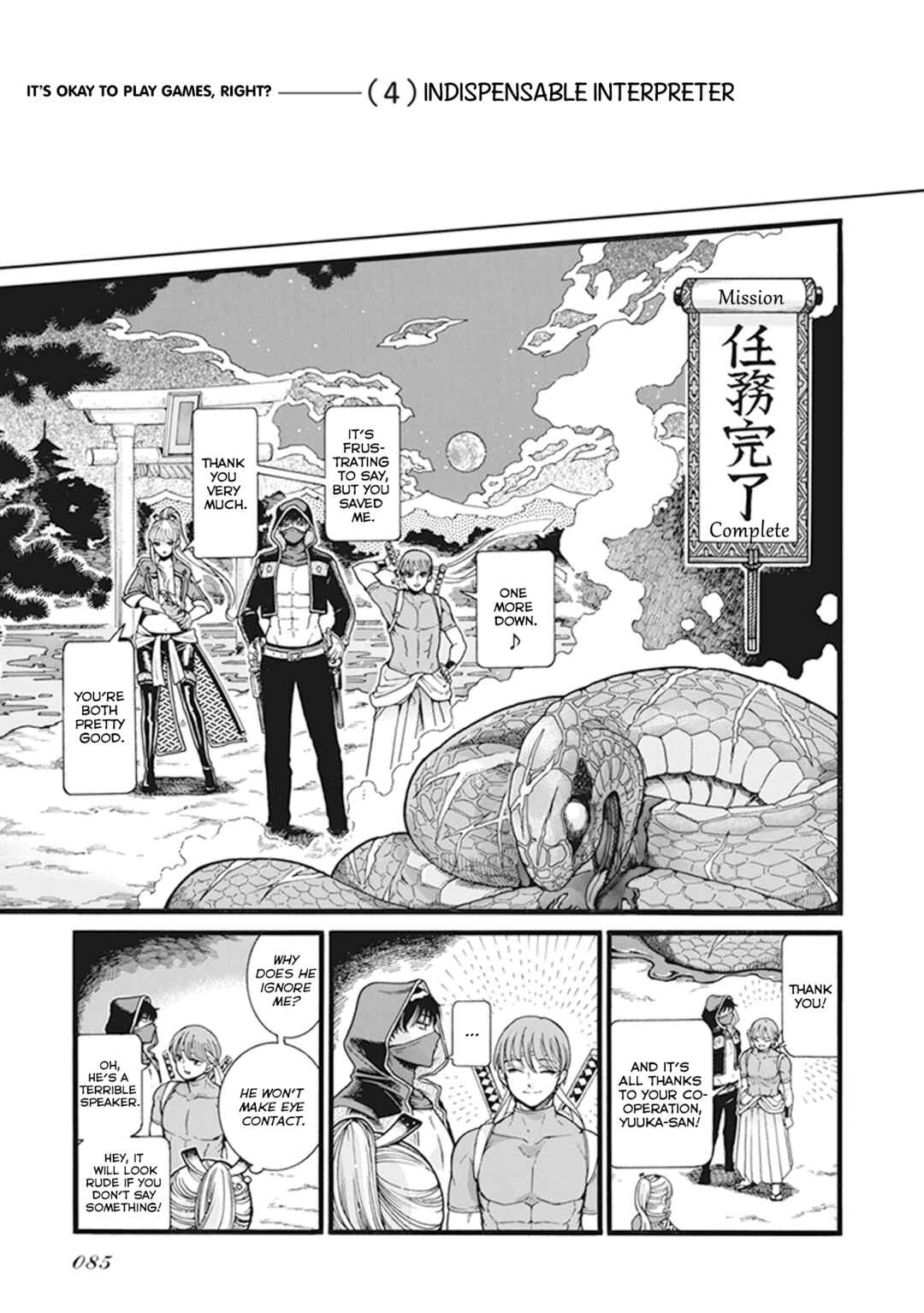 Page 1 Chapter 6.4 Gyugyutto Takahashi