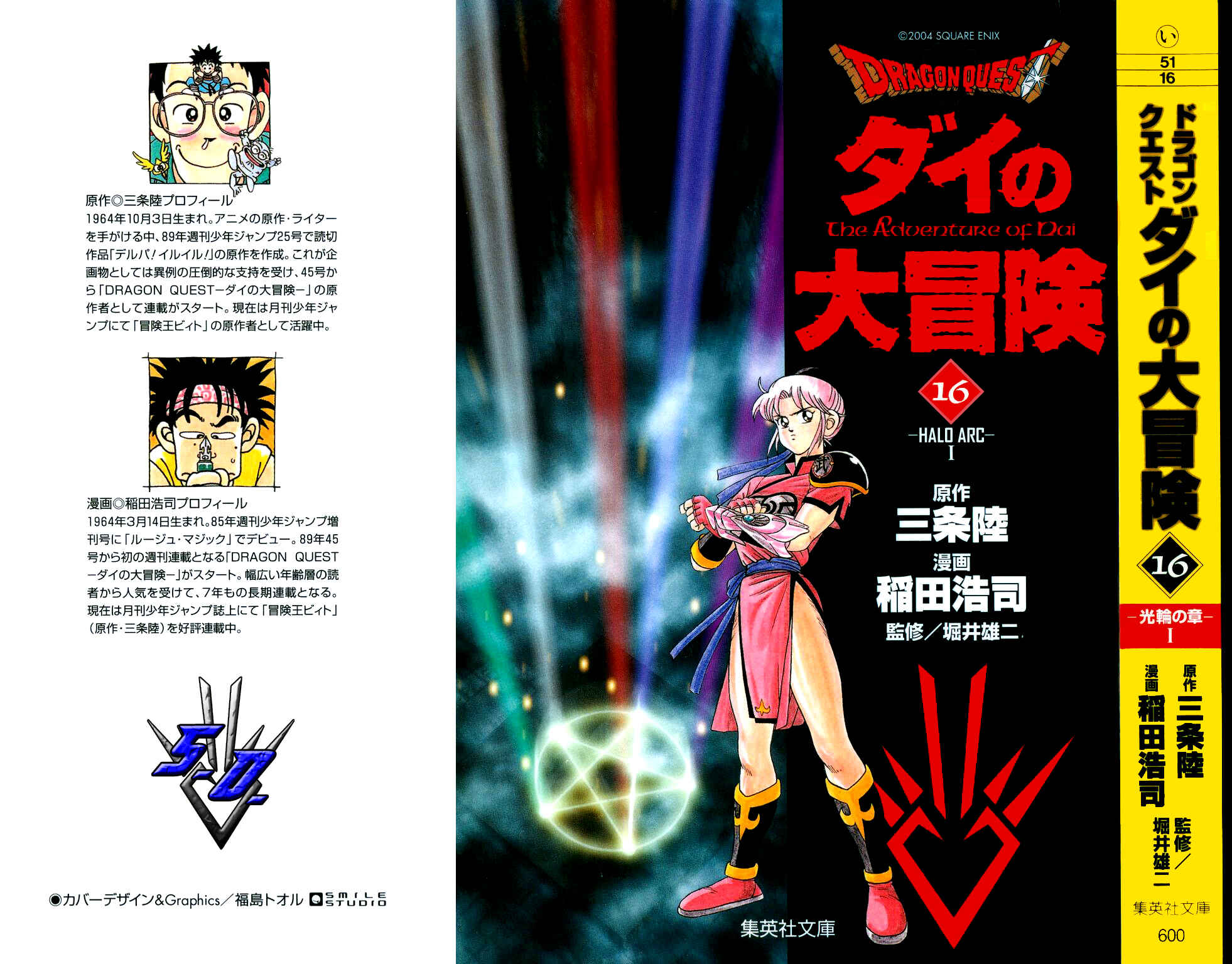Page 1 Chapter 233 Dragon Quest: The Adventure of Dai