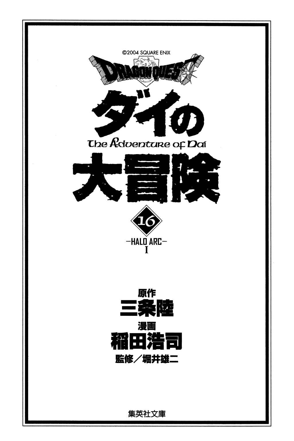 Page 2 Chapter 233 Dragon Quest: The Adventure of Dai