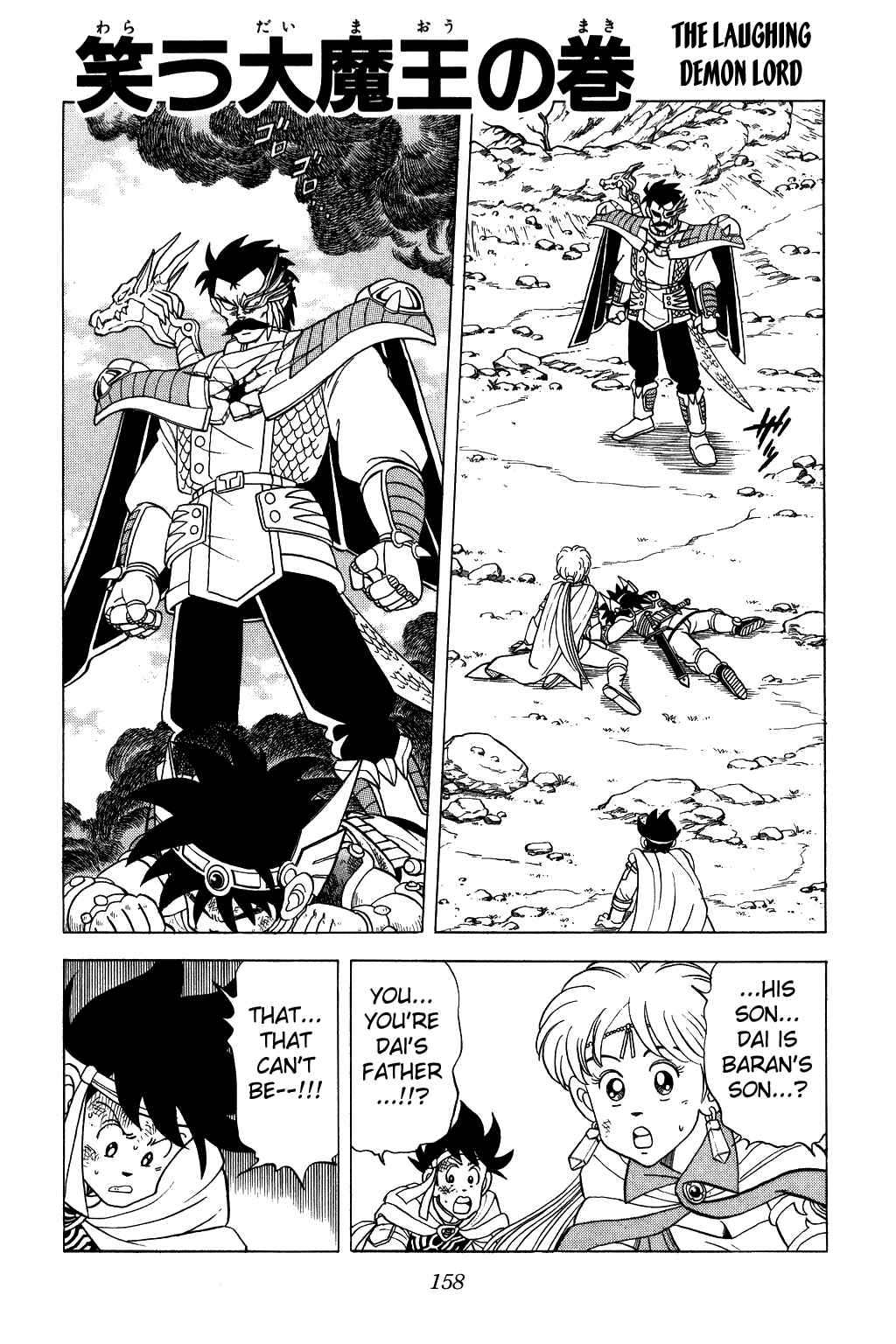 Page 1 Chapter 84 Dragon Quest: The Adventure of Dai