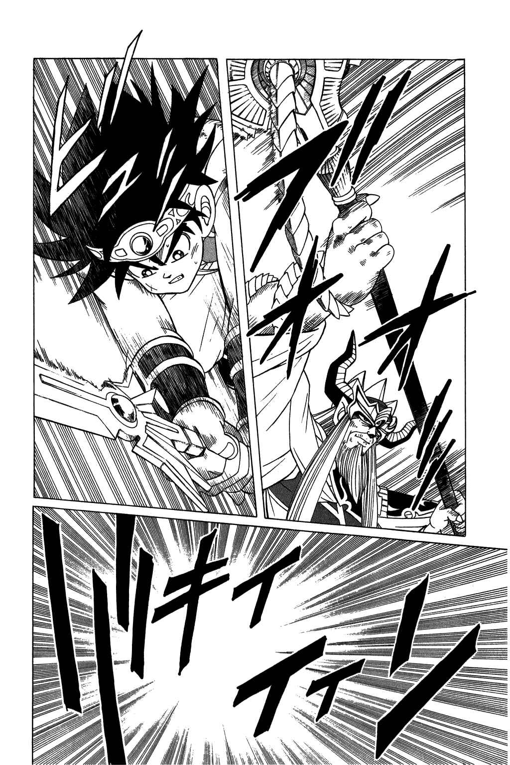 Page 18 Chapter 210 Dragon Quest: The Adventure of Dai