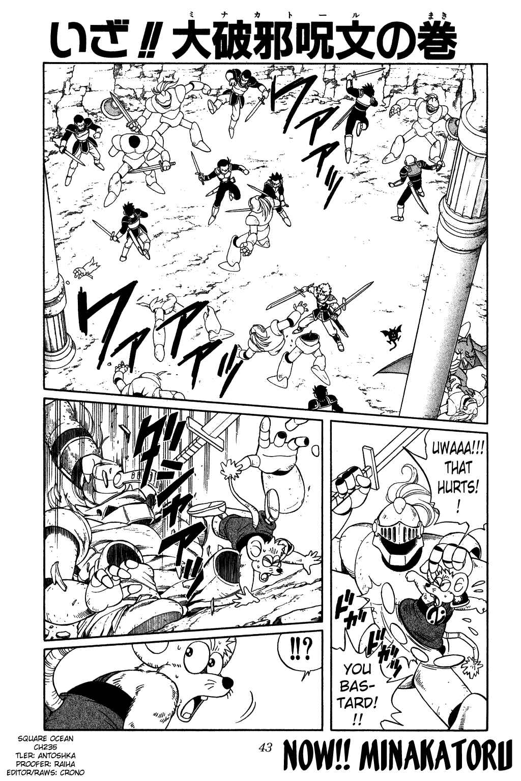 Page 1 Chapter 235 Dragon Quest: The Adventure of Dai