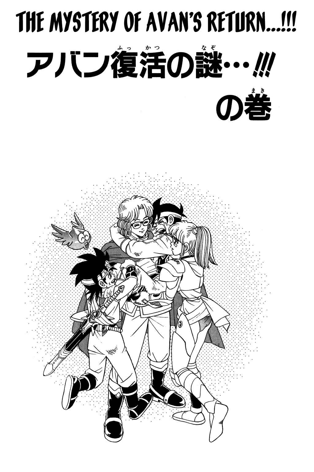 Page 2 Chapter 261 Dragon Quest: The Adventure of Dai