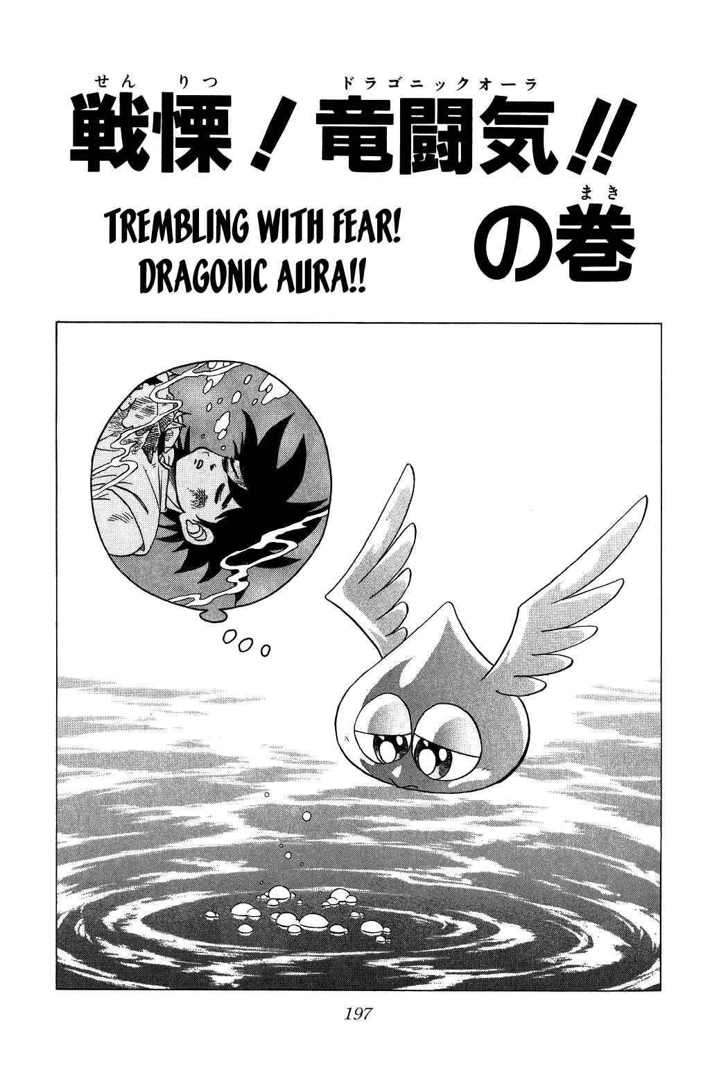 Page 1 Chapter 86 Dragon Quest: The Adventure of Dai