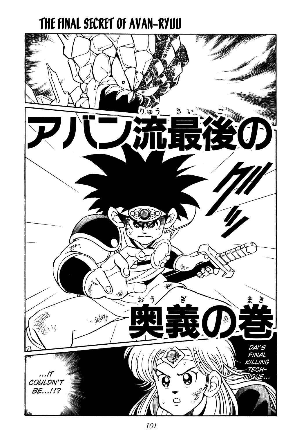 Page 1 Chapter 67 Dragon Quest: The Adventure of Dai