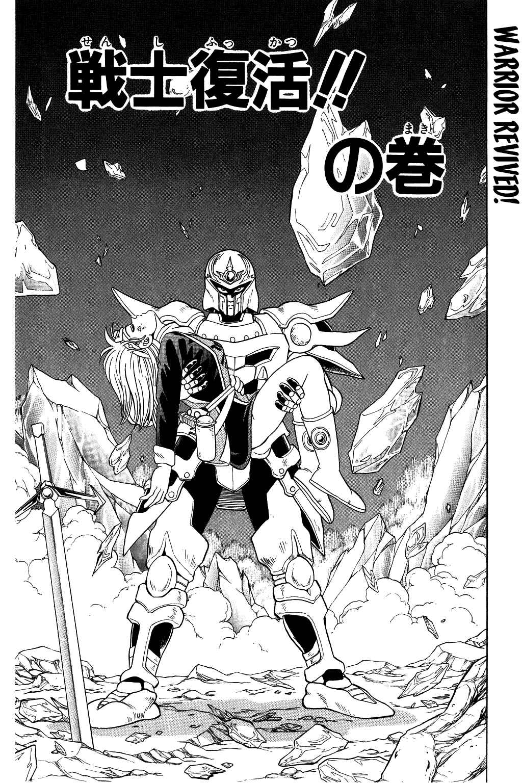 Page 1 Chapter 60 Dragon Quest: The Adventure of Dai