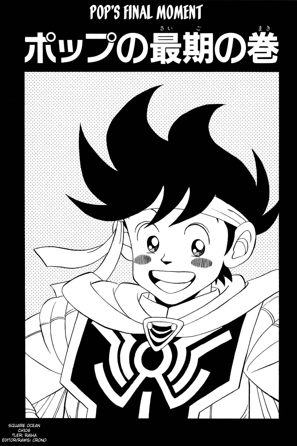 Page 1 Chapter 106 Dragon Quest: The Adventure of Dai