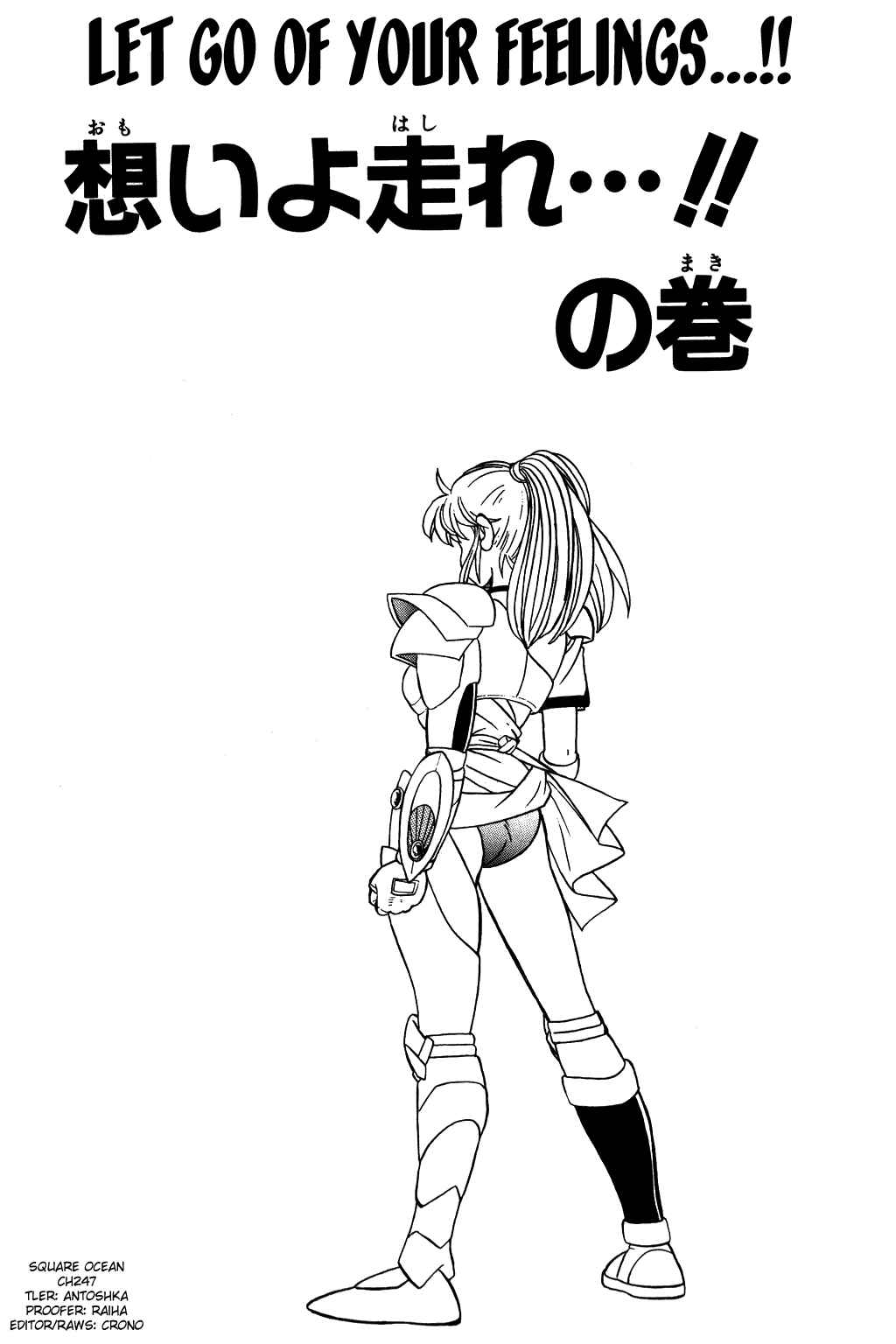 Page 1 Chapter 247 Dragon Quest: The Adventure of Dai