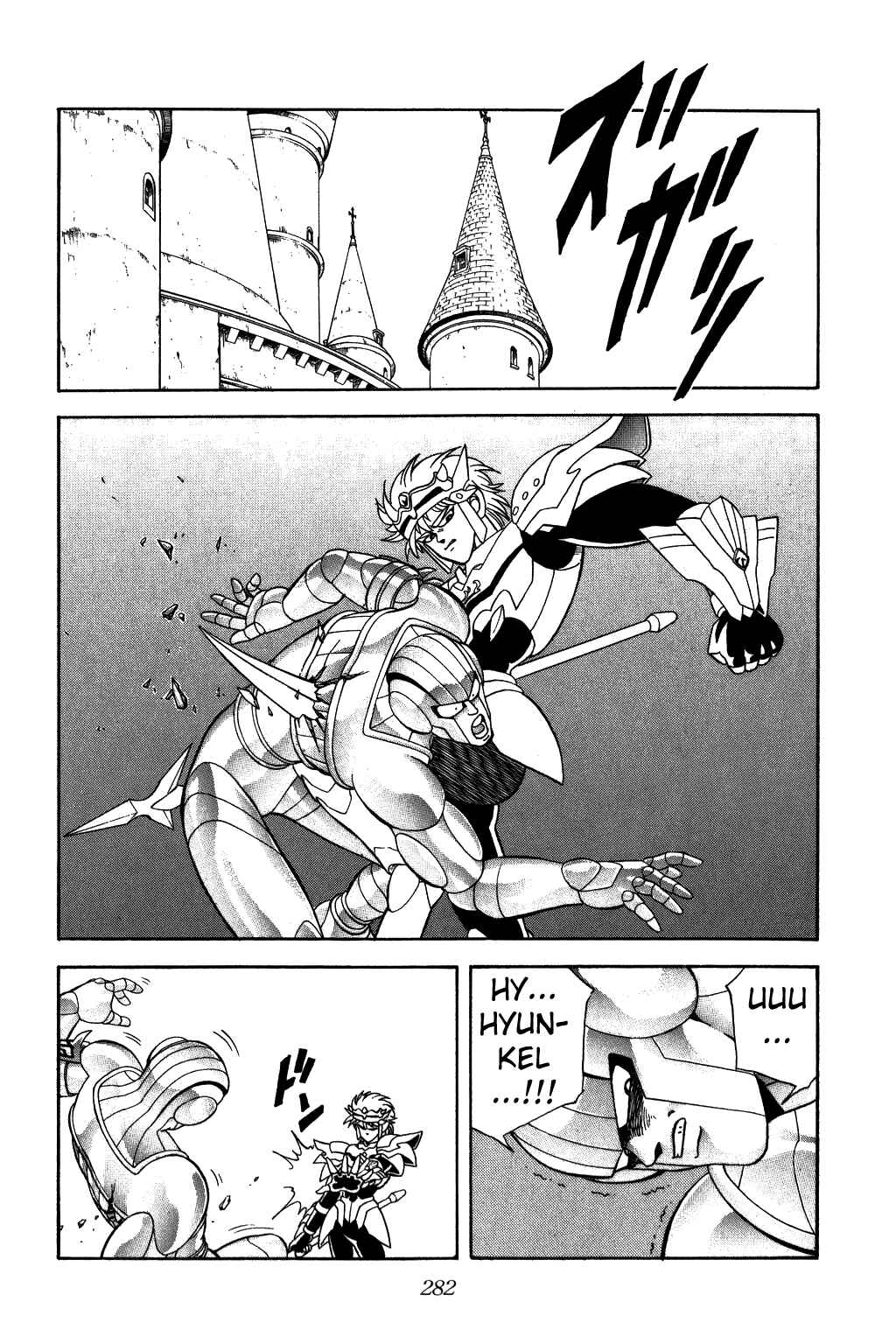 Page 2 Chapter 247 Dragon Quest: The Adventure of Dai
