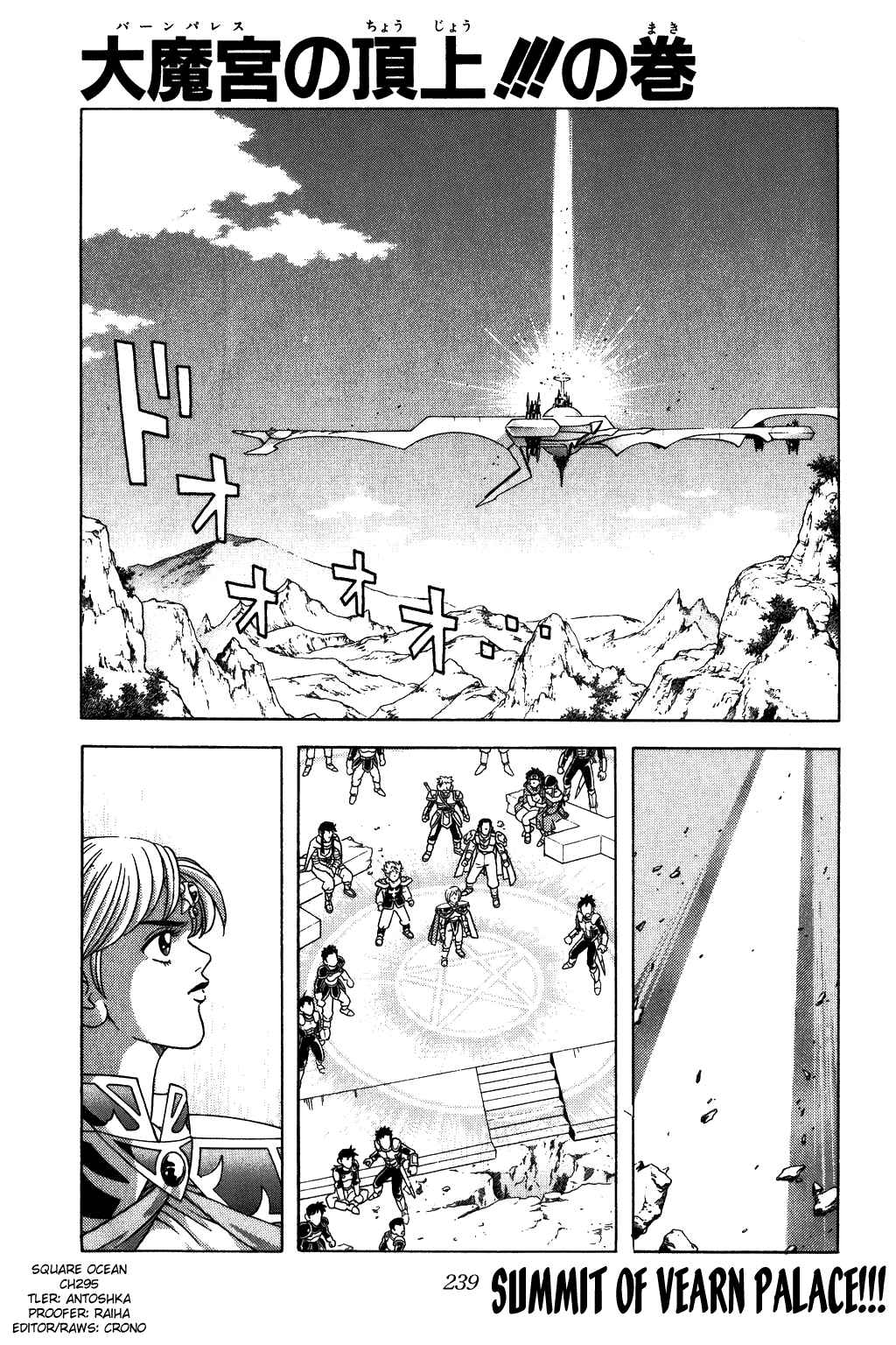 Page 1 Chapter 295 Dragon Quest: The Adventure of Dai