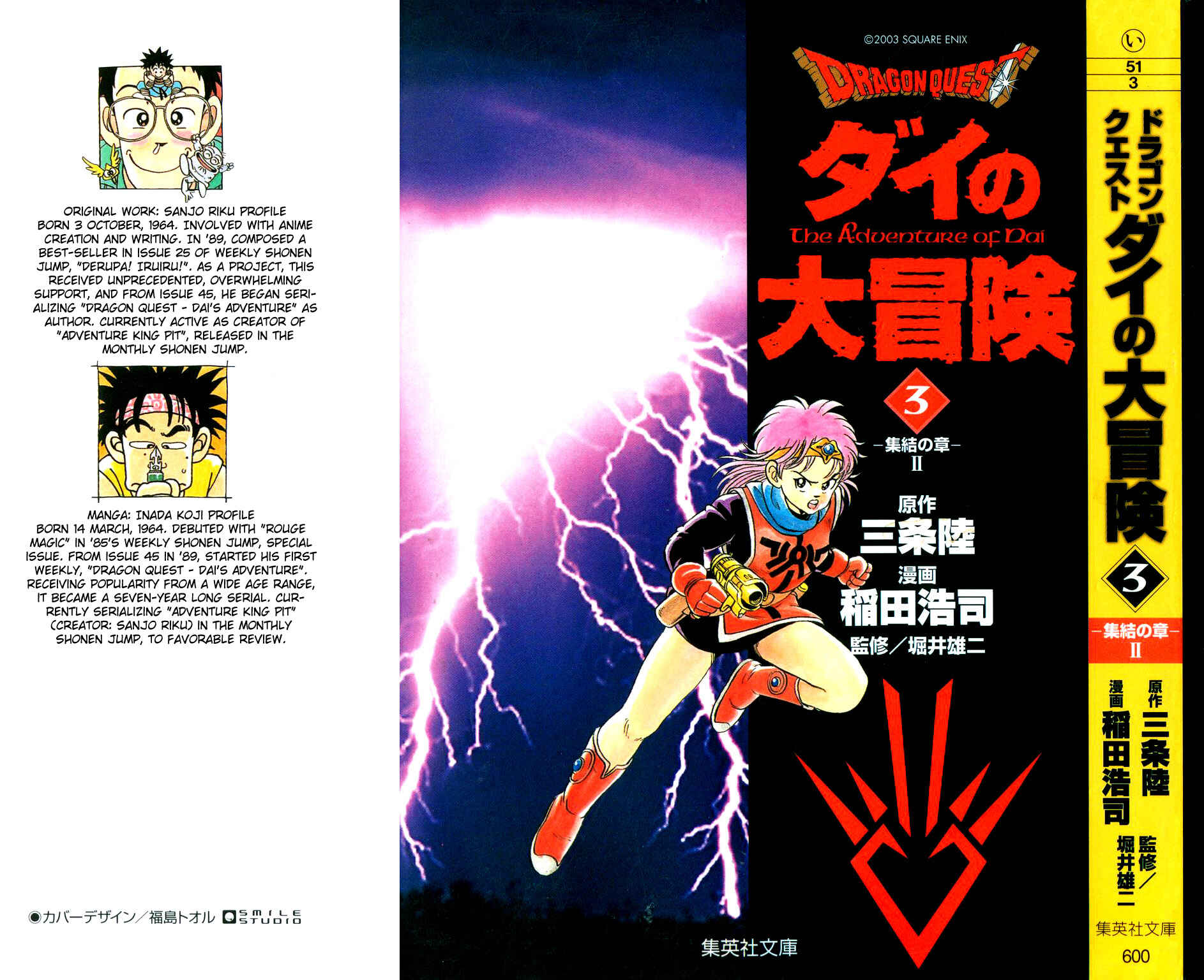 Page 1 Chapter 32 Dragon Quest: The Adventure of Dai