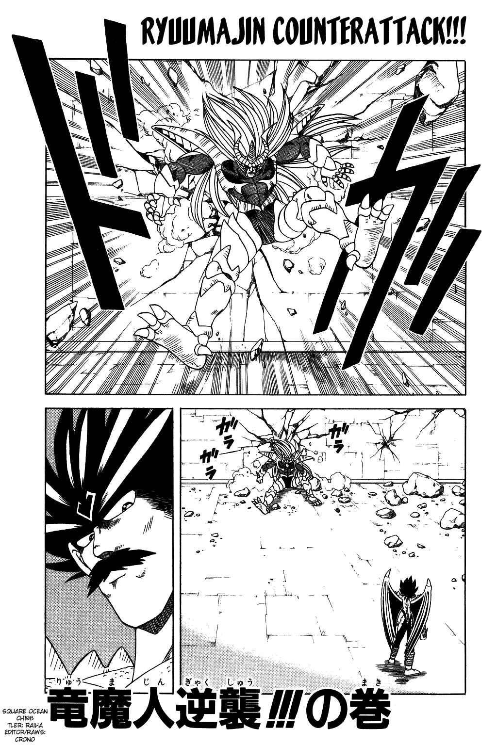 Page 1 Chapter 198 Dragon Quest: The Adventure of Dai