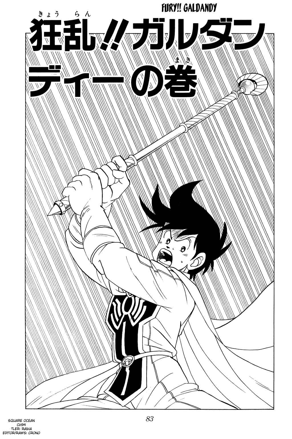 Page 1 Chapter 94 Dragon Quest: The Adventure of Dai
