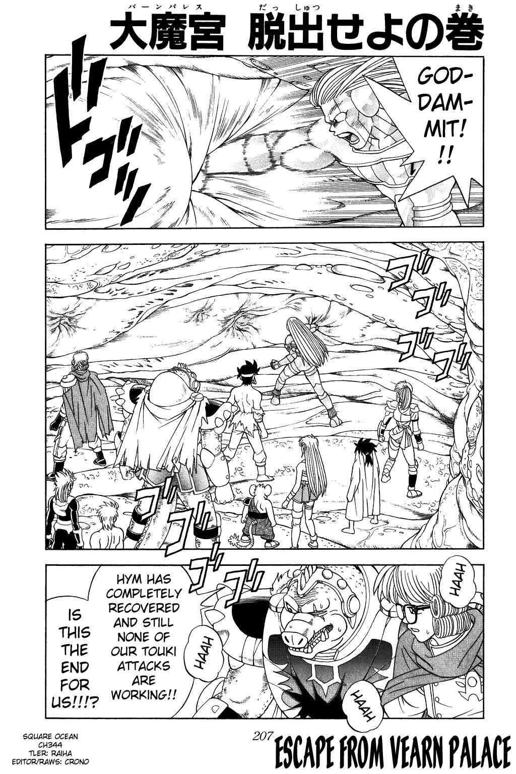 Page 1 Chapter 344 Dragon Quest: The Adventure of Dai