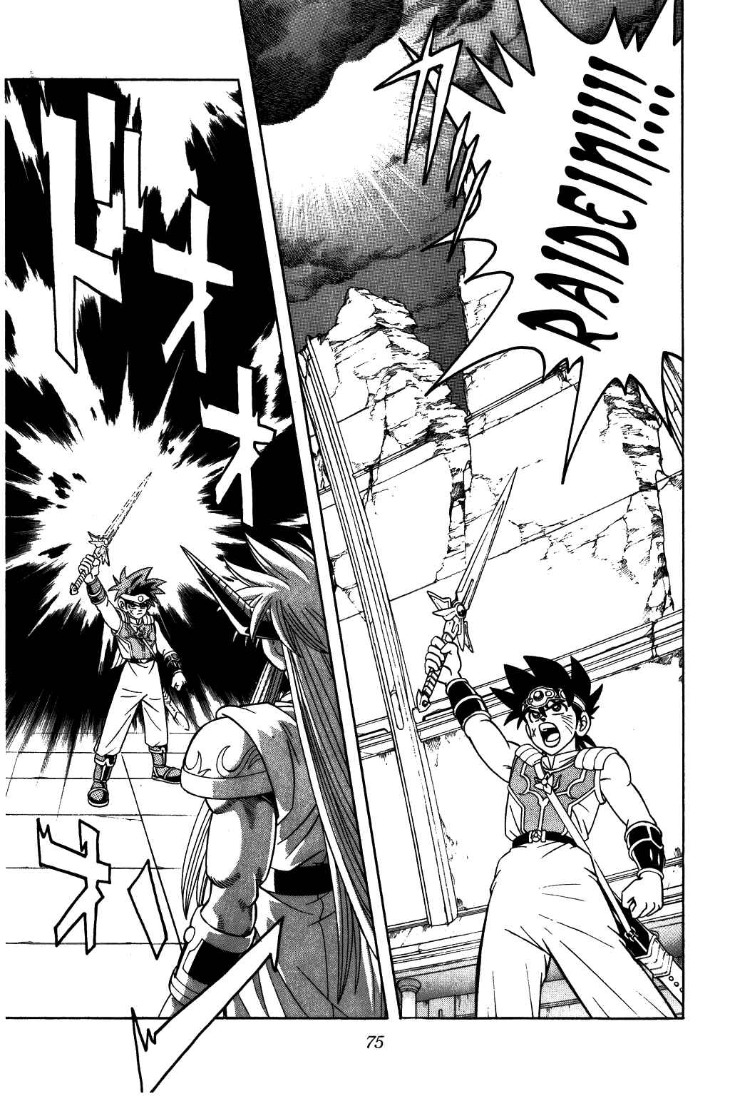 Page 13 Chapter 320 Dragon Quest: The Adventure of Dai