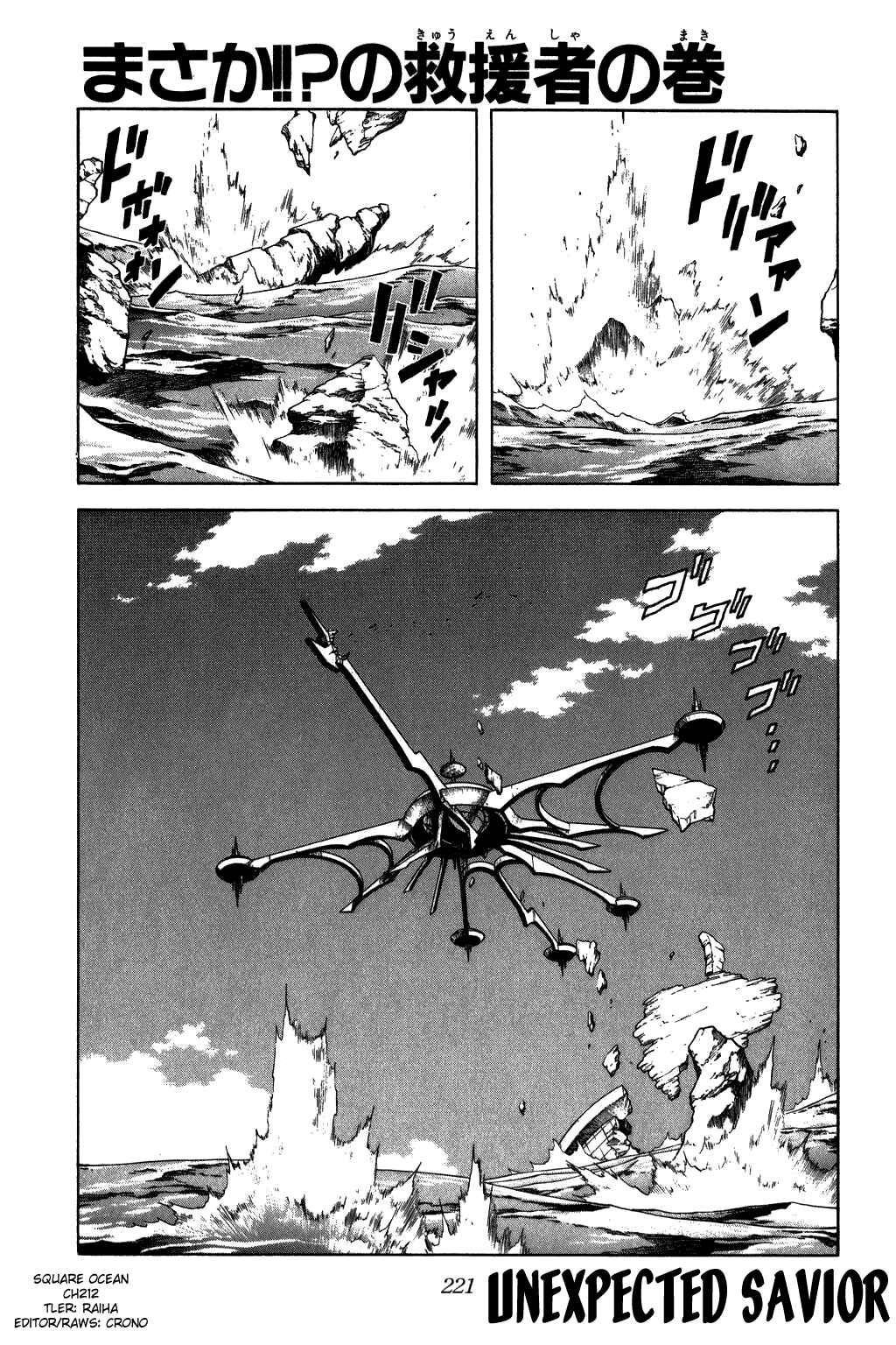 Page 1 Chapter 212 Dragon Quest: The Adventure of Dai