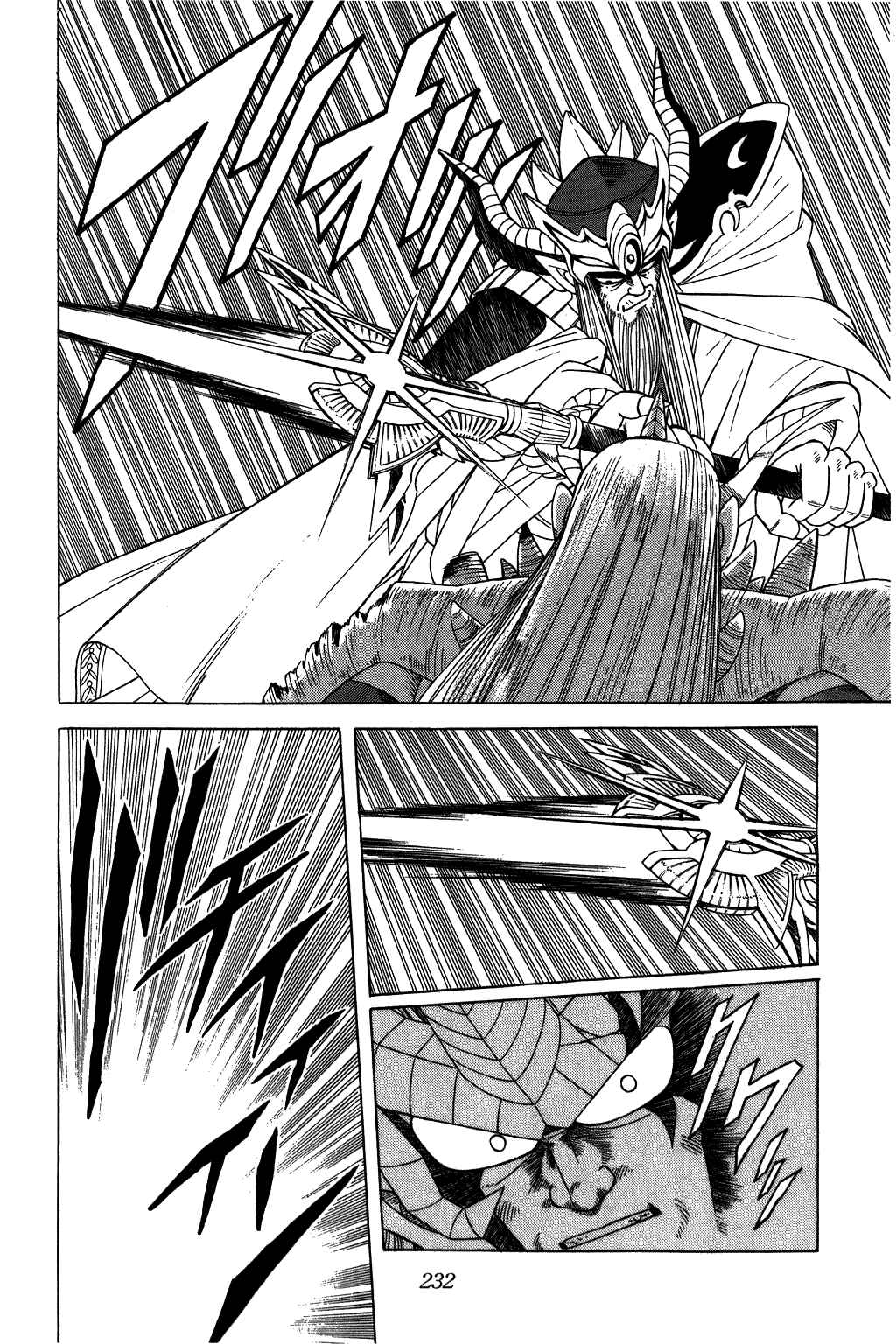 Page 12 Chapter 212 Dragon Quest: The Adventure of Dai