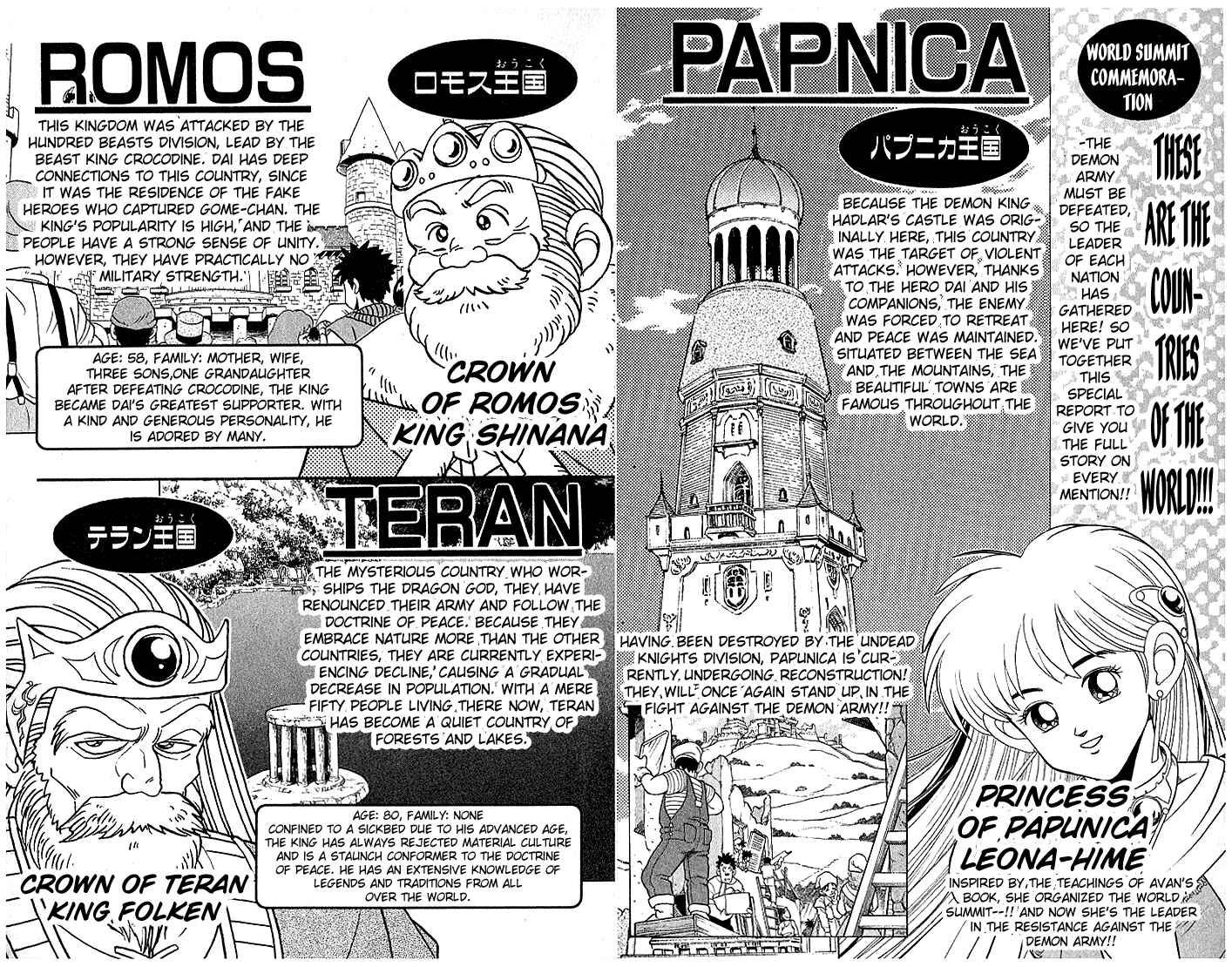 Page 18 Chapter 141 Dragon Quest: The Adventure of Dai