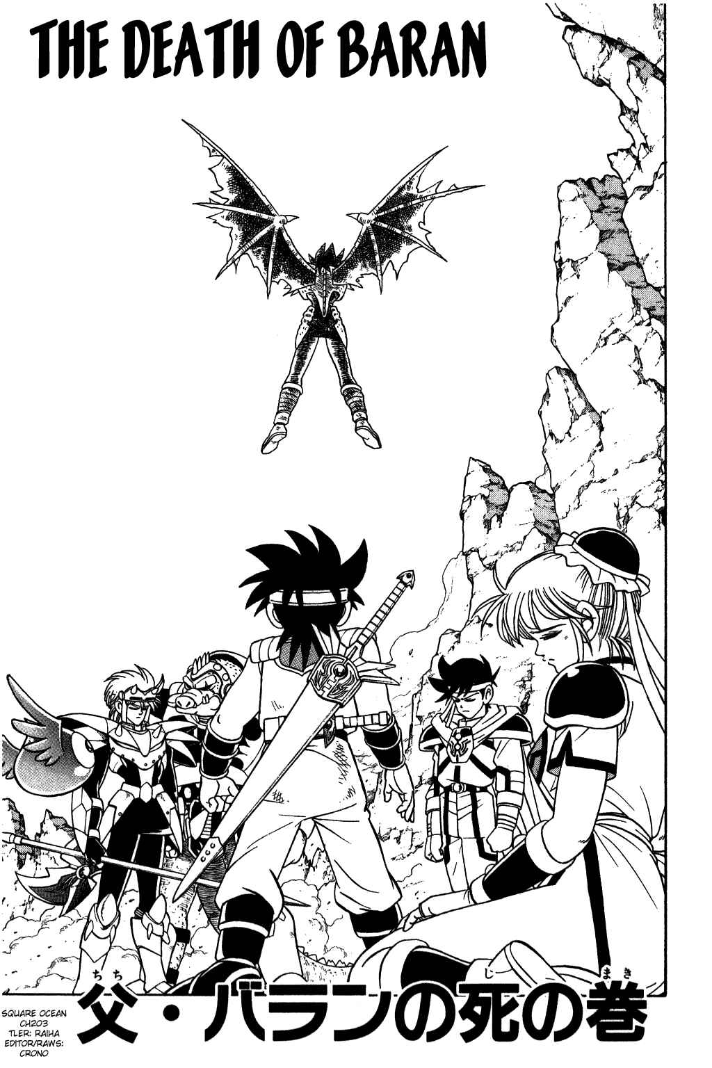 Page 1 Chapter 203 Dragon Quest: The Adventure of Dai