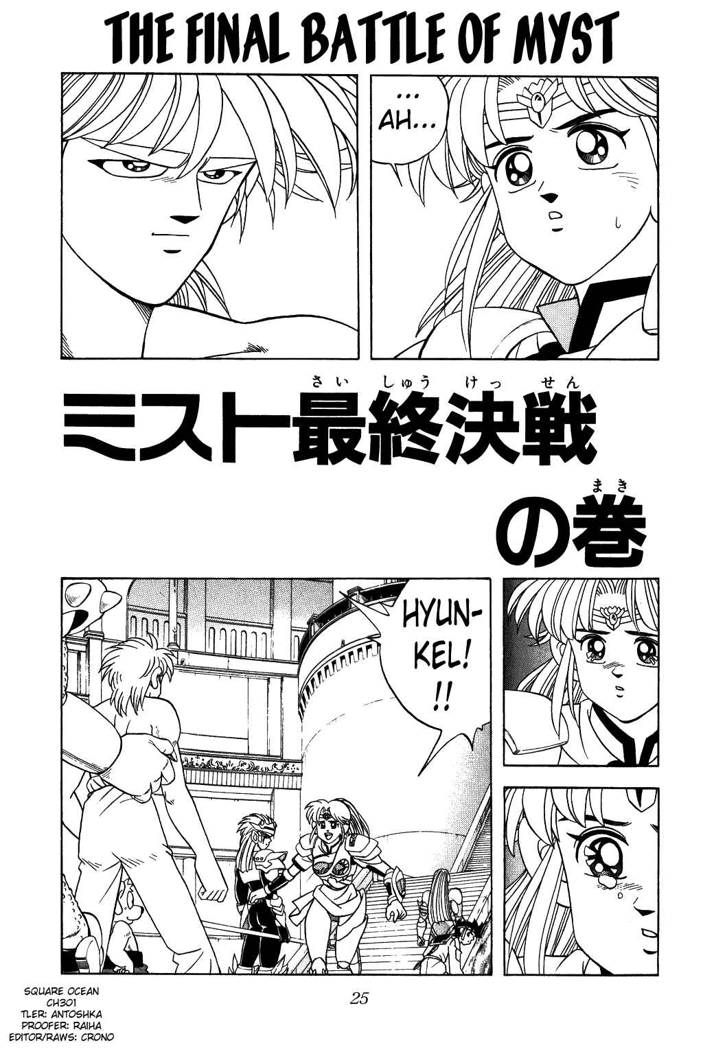 Page 1 Chapter 301 Dragon Quest: The Adventure of Dai