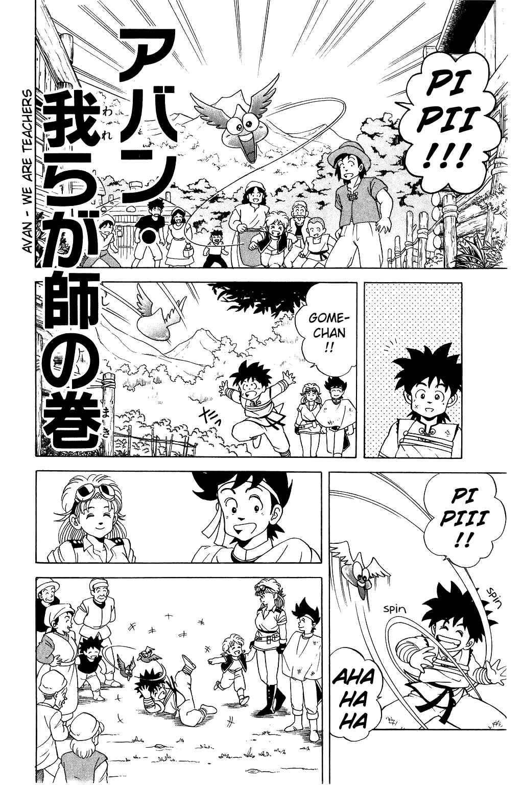 Page 1 Chapter 21 Dragon Quest: The Adventure of Dai