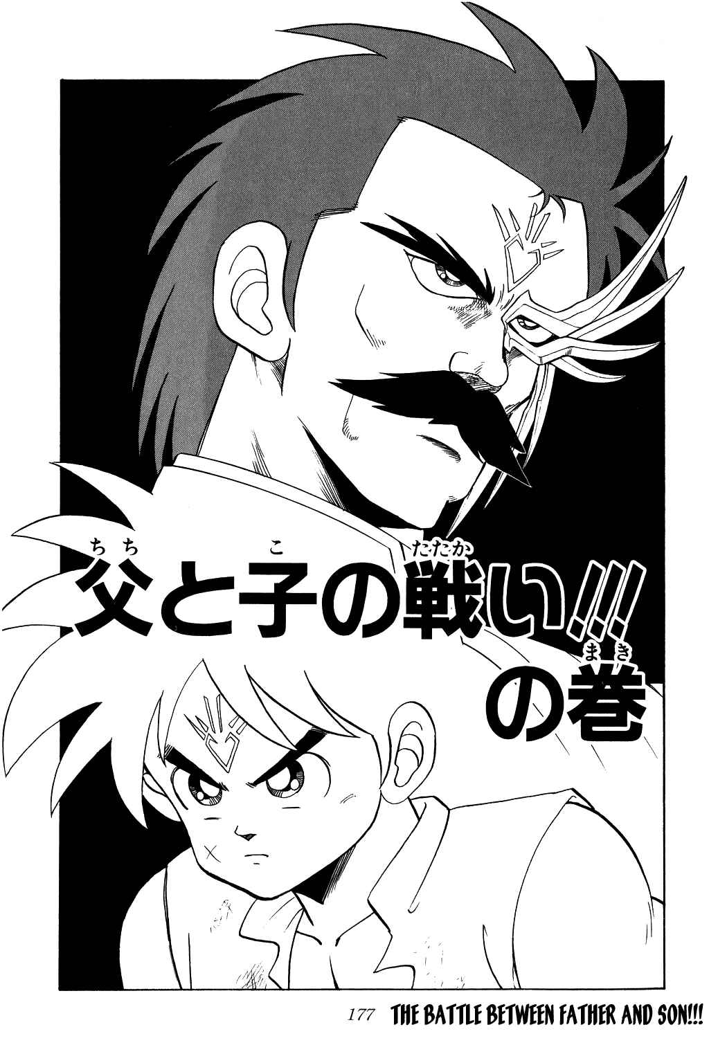 Page 1 Chapter 85 Dragon Quest: The Adventure of Dai