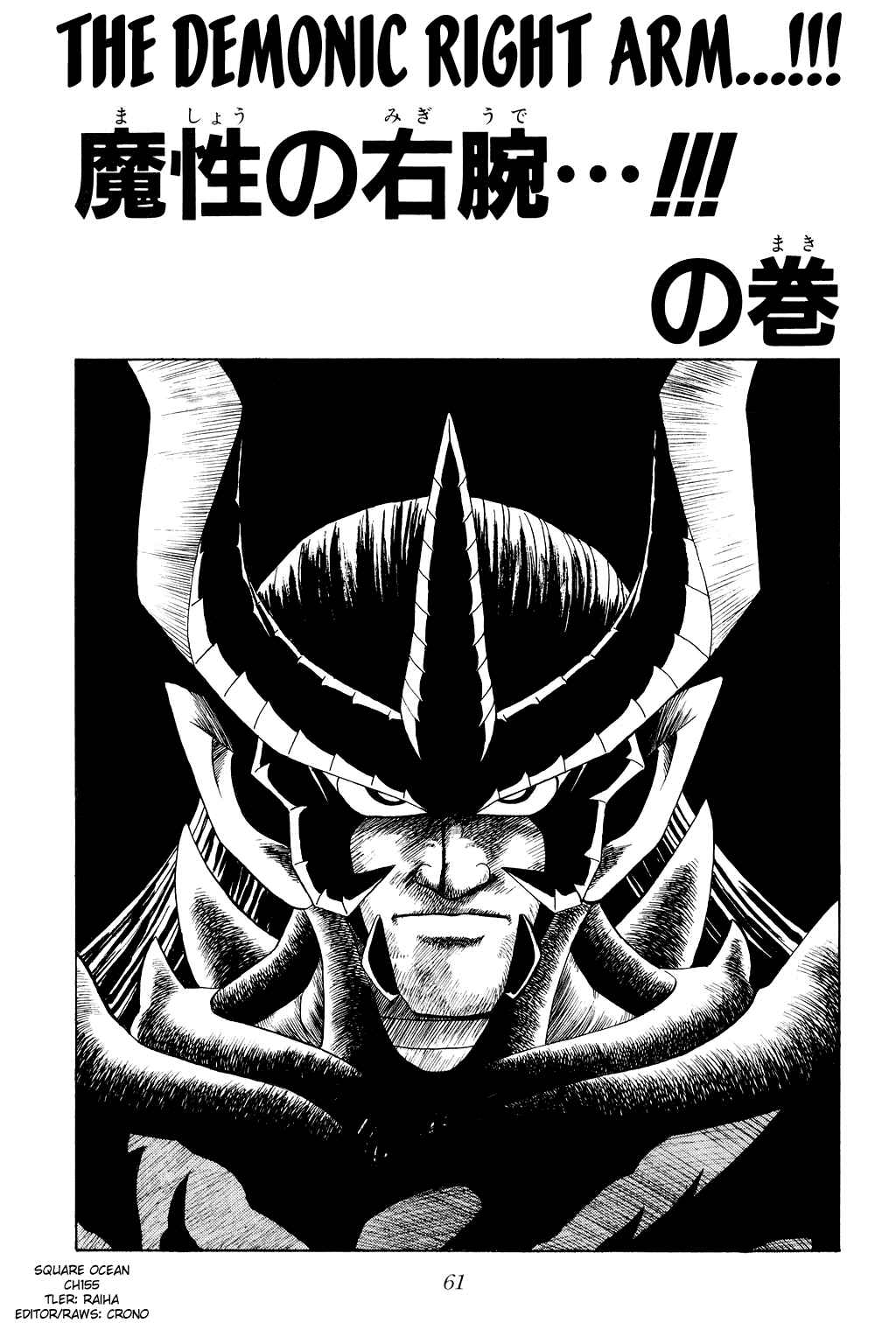 Page 1 Chapter 155 Dragon Quest: The Adventure of Dai