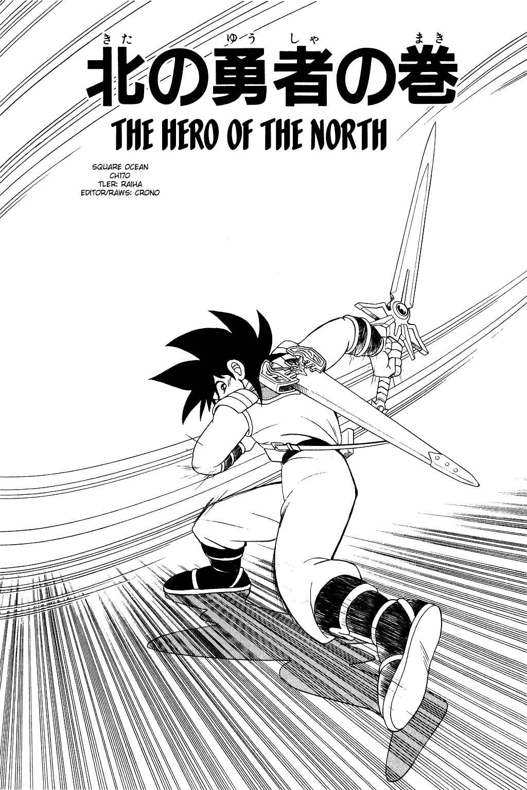 Page 1 Chapter 170 Dragon Quest: The Adventure of Dai