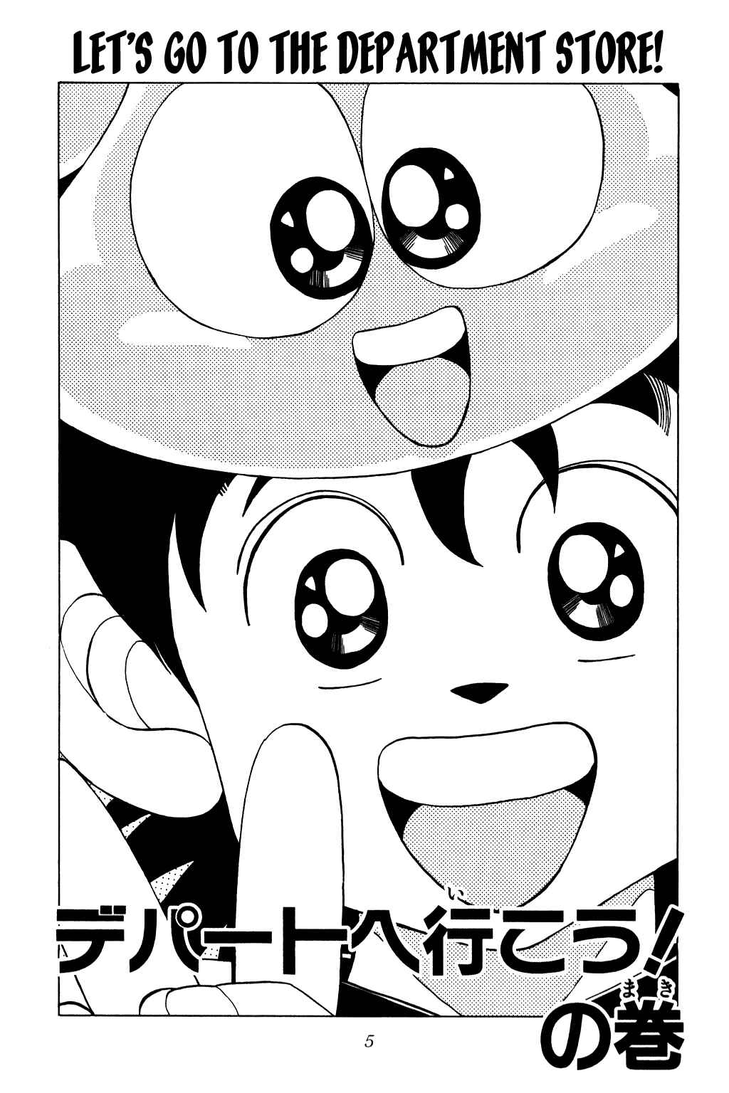 Page 3 Chapter 76 Dragon Quest: The Adventure of Dai