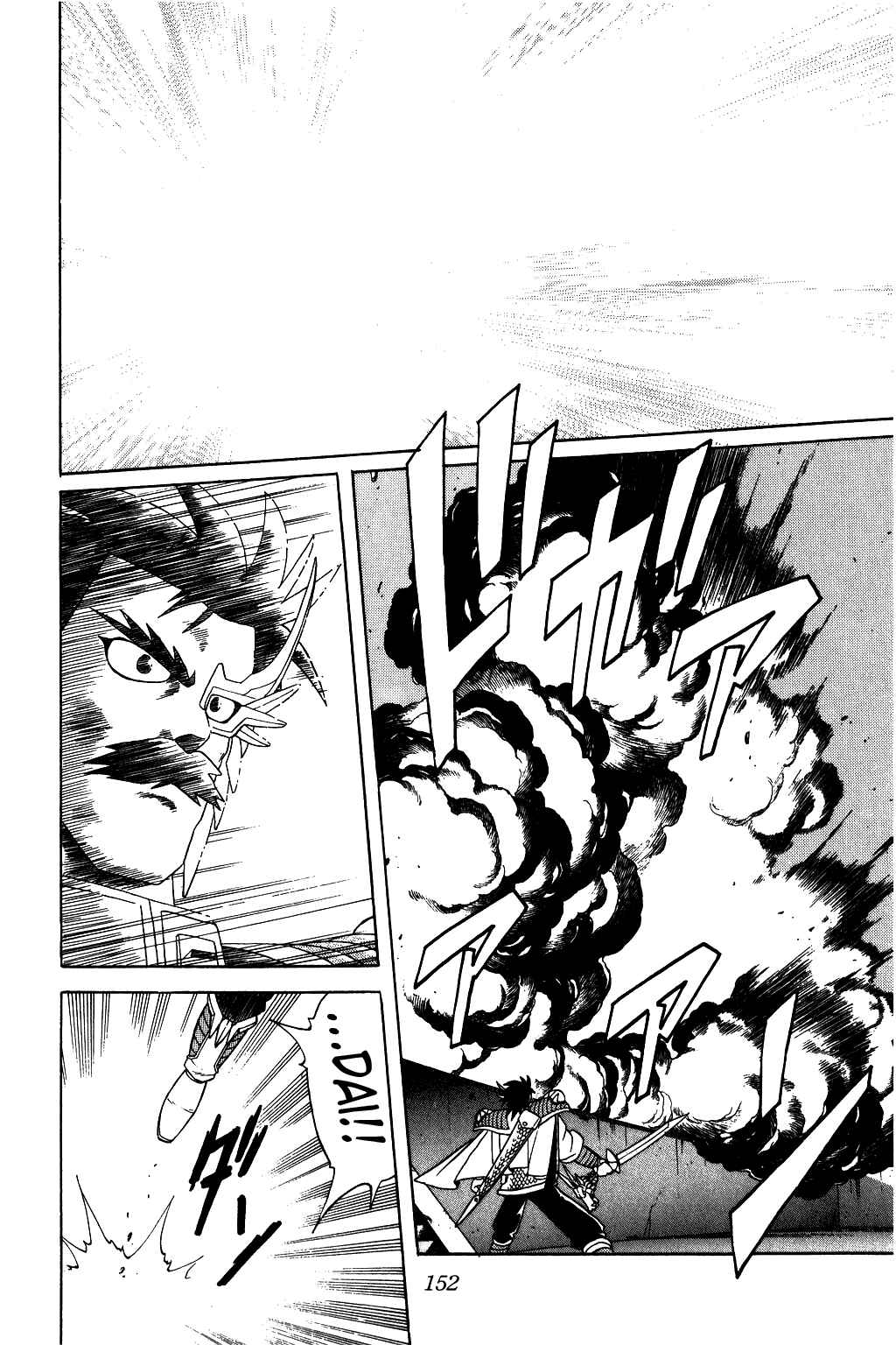 Page 15 Chapter 192 Dragon Quest: The Adventure of Dai