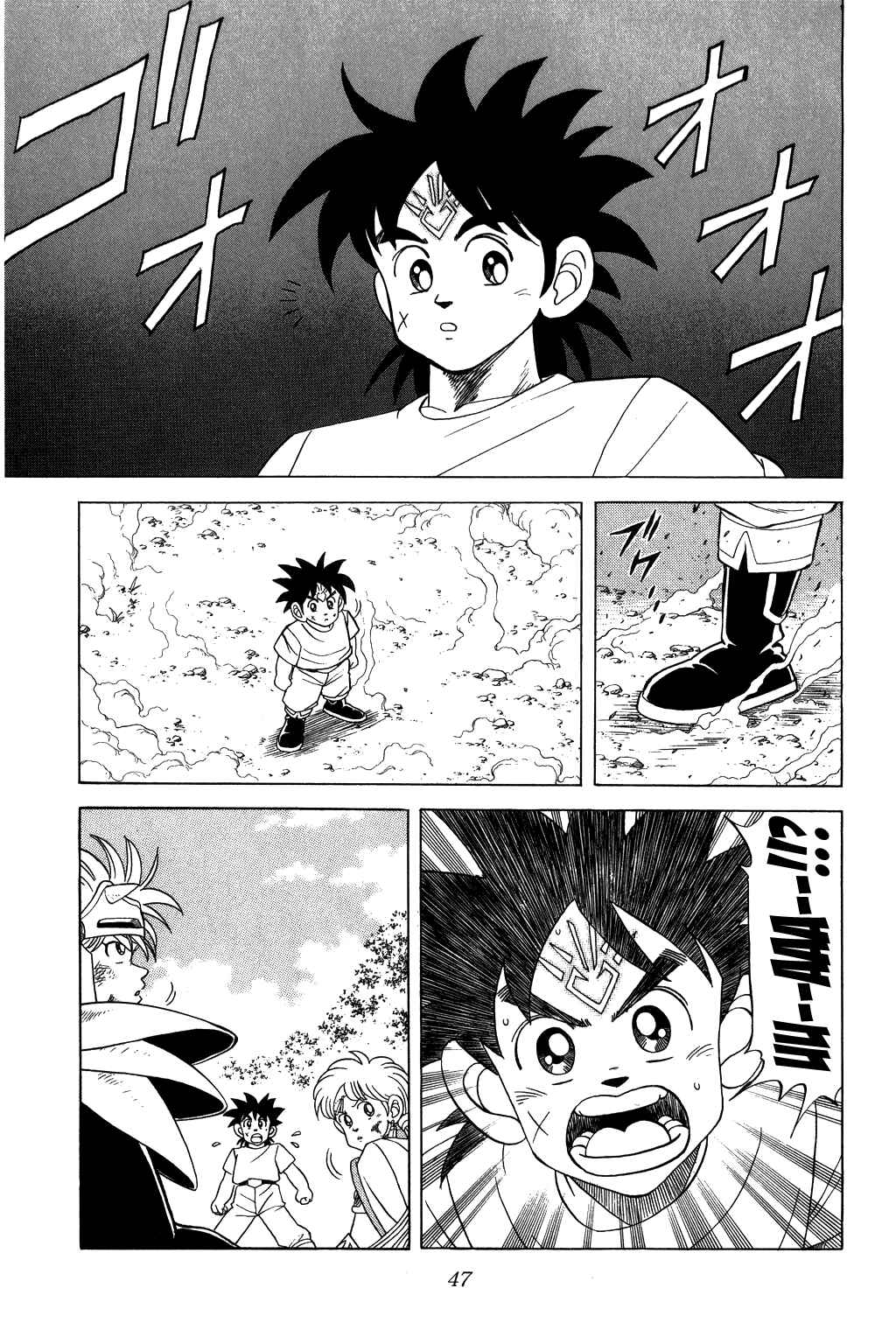 Page 4 Chapter 107 Dragon Quest: The Adventure of Dai