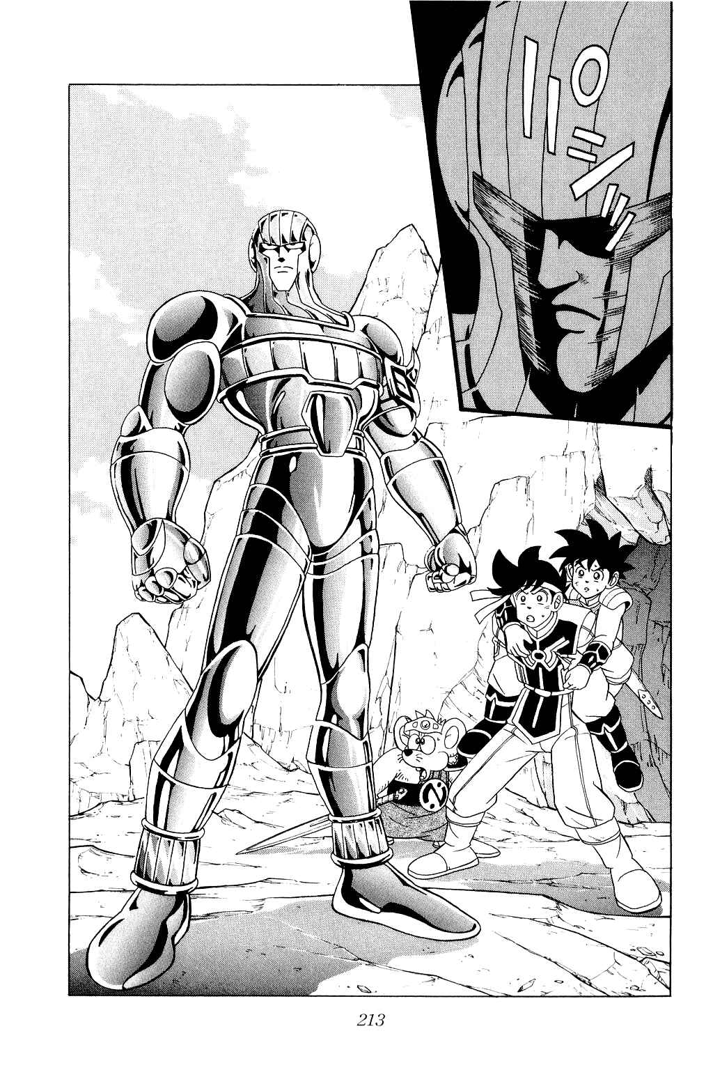 Page 19 Chapter 162 Dragon Quest: The Adventure of Dai