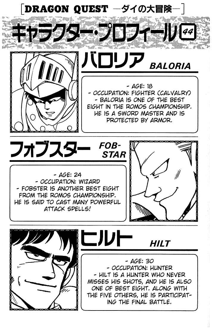 Page 19 Chapter 264 Dragon Quest: The Adventure of Dai
