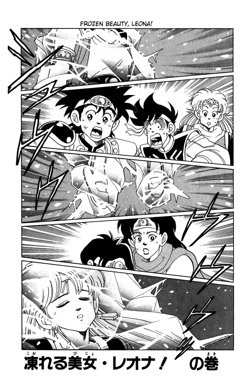 Page 1 Chapter 53 Dragon Quest: The Adventure of Dai